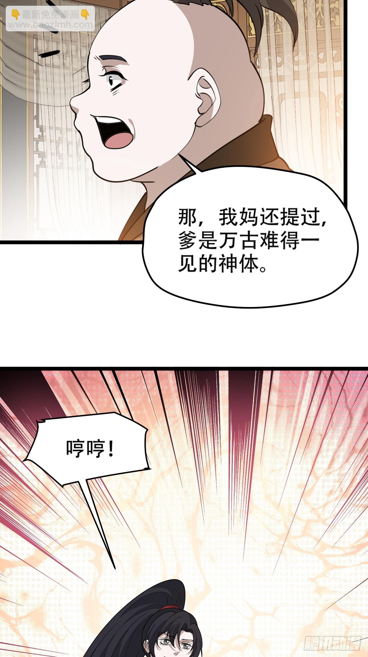 第一百零九话：水轻柔的消息-第112话