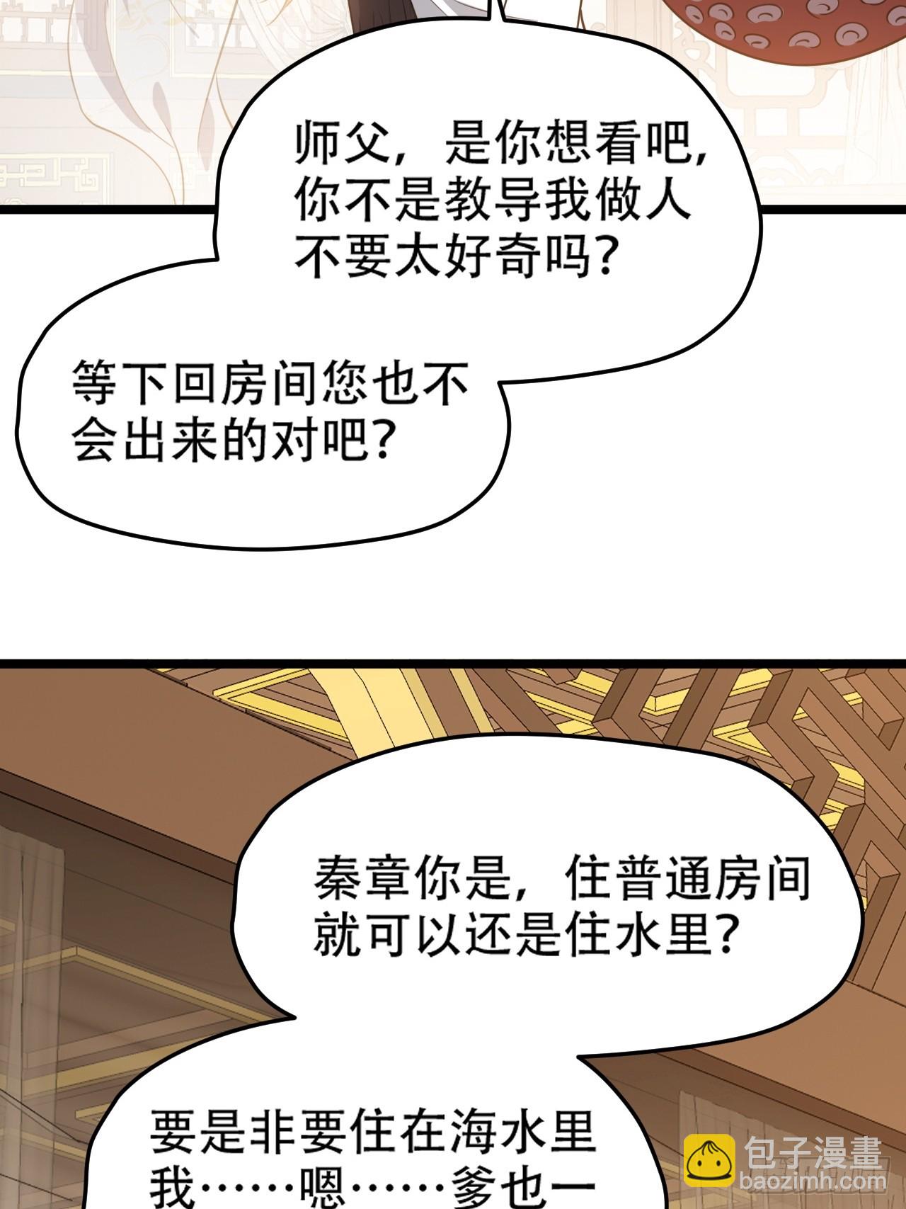 第一百零九话：水轻柔的消息-第112话