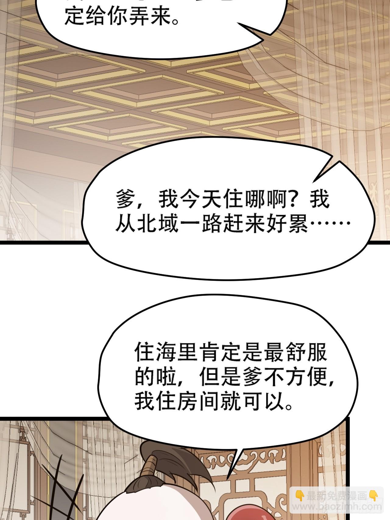 第一百零九话：水轻柔的消息-第112话