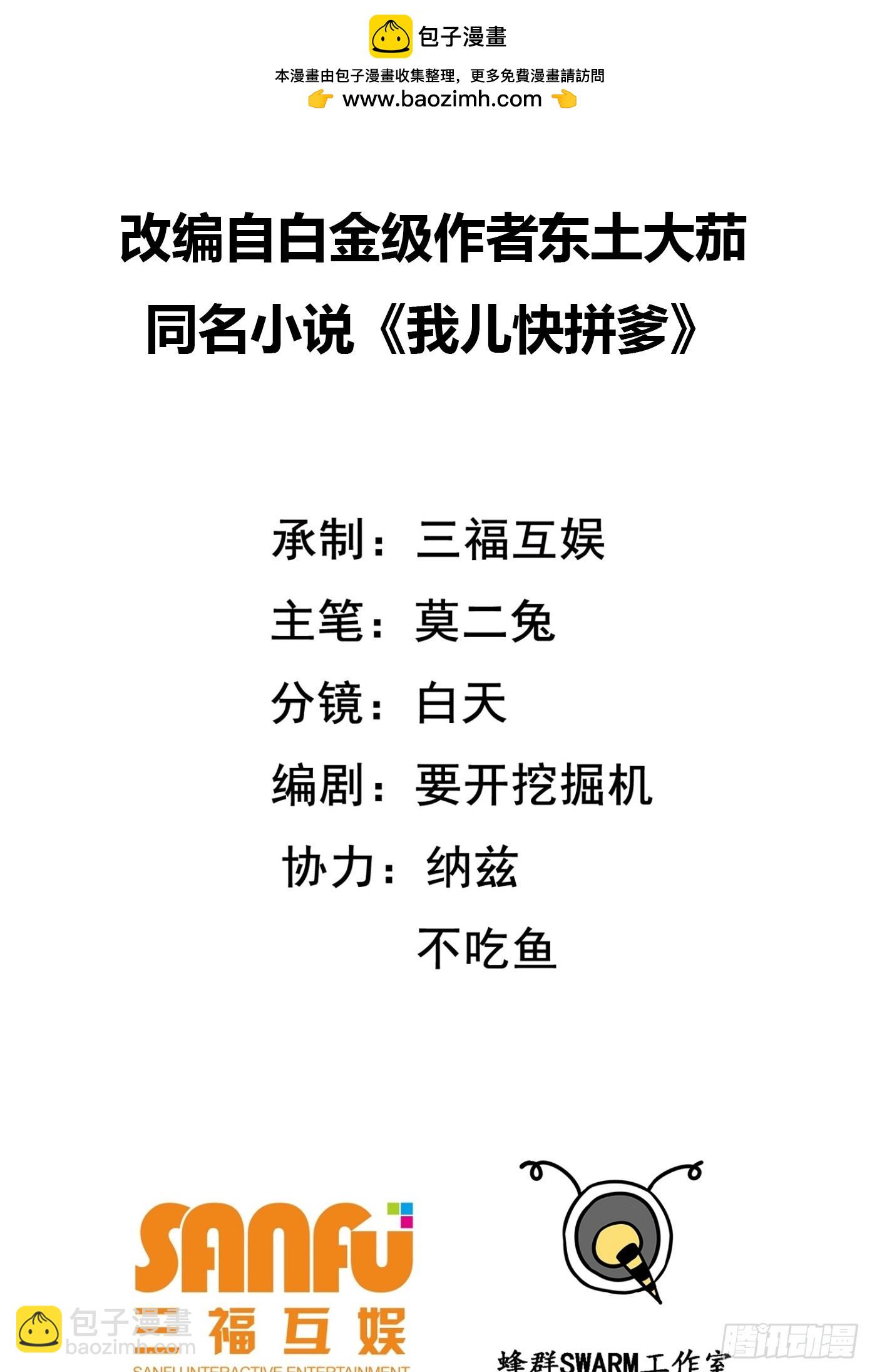 第一百零九话：水轻柔的消息-第112话