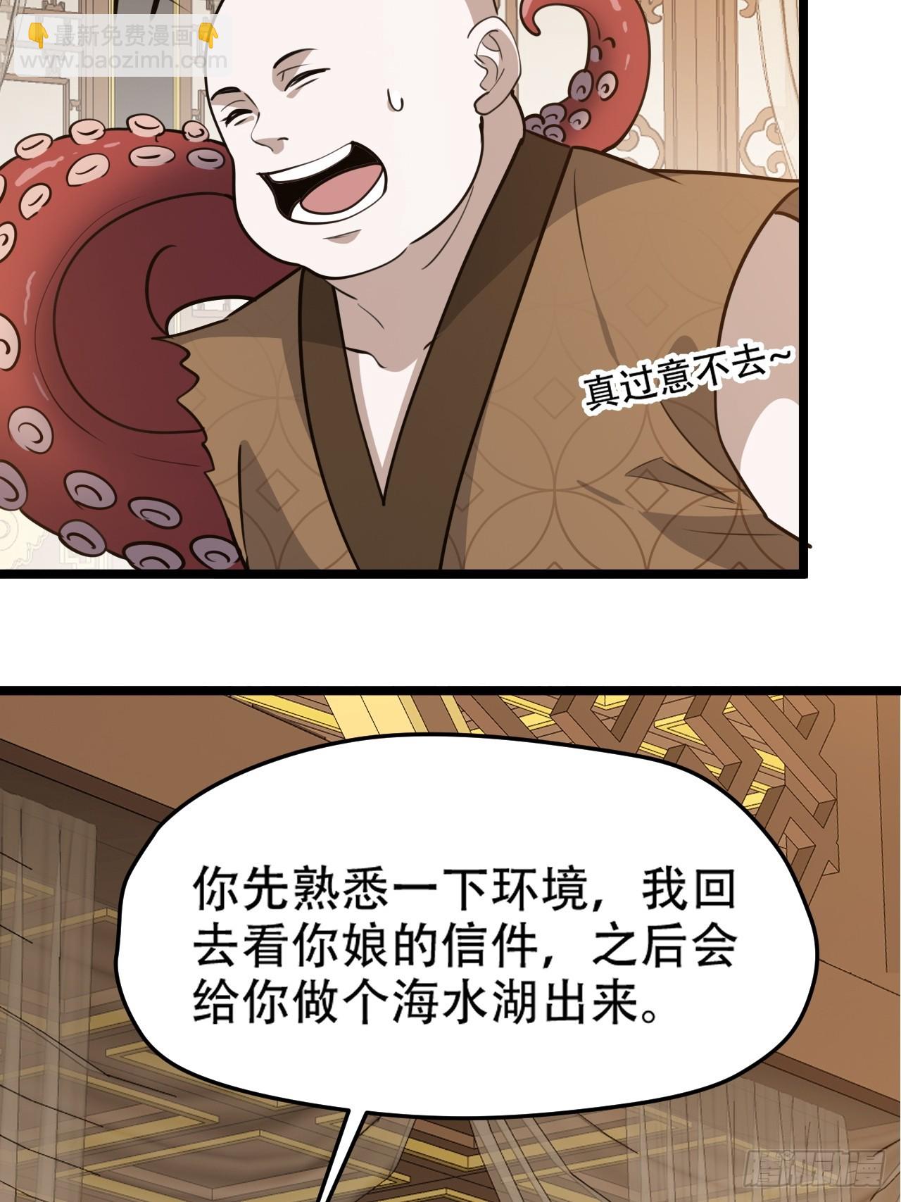 第一百零九话：水轻柔的消息-第112话