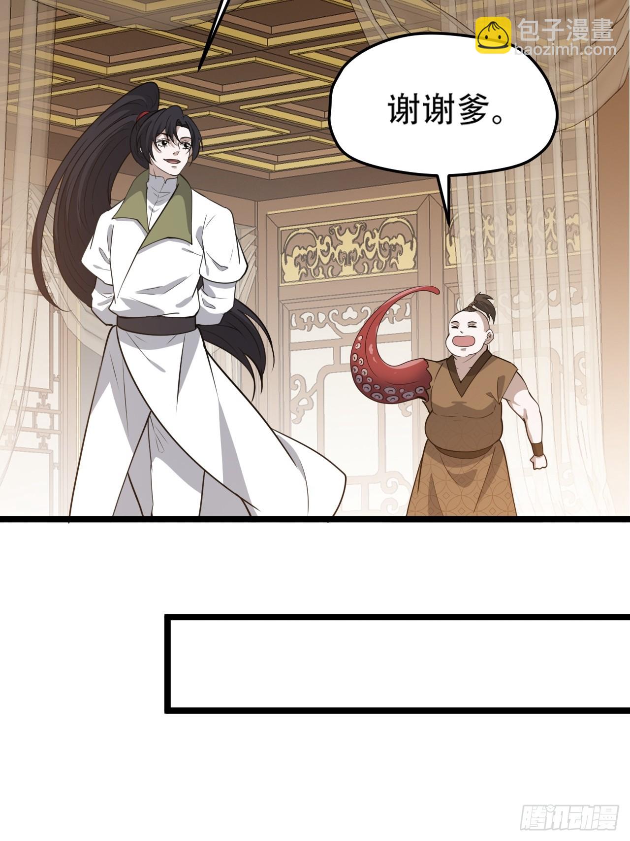 第一百零九话：水轻柔的消息-第112话
