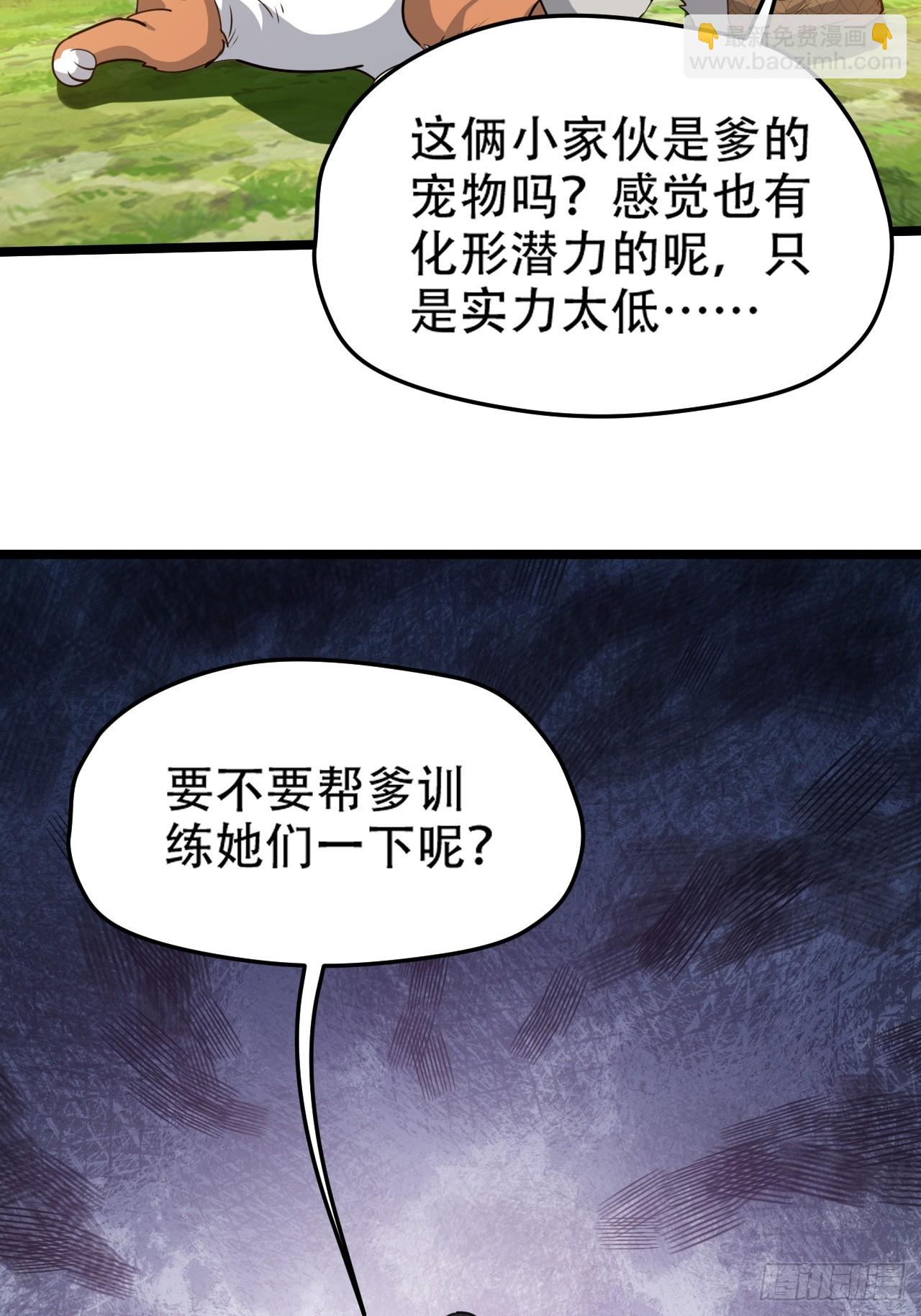 第一百零九话：水轻柔的消息-第112话