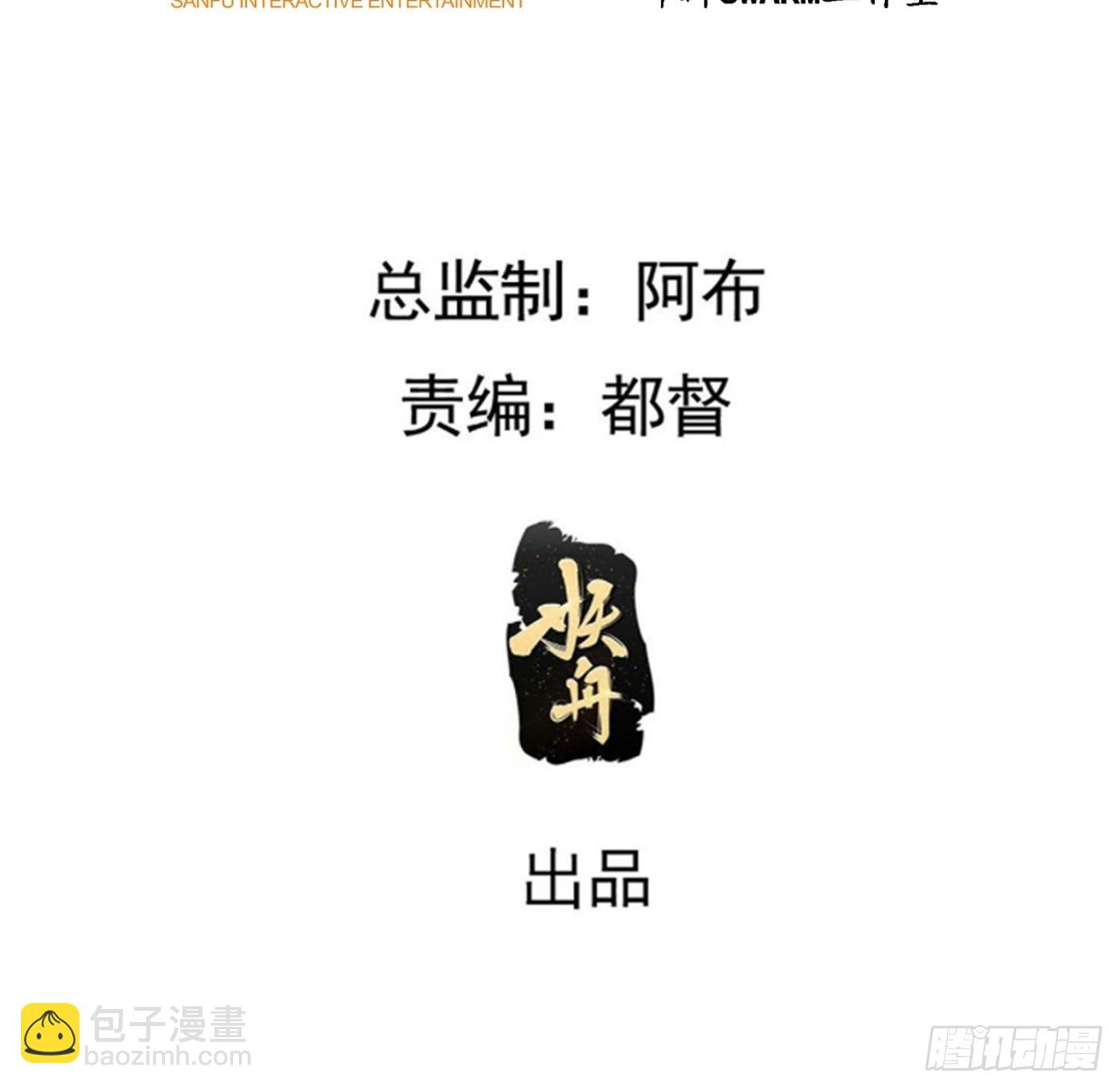 第一百零九话：水轻柔的消息-第112话