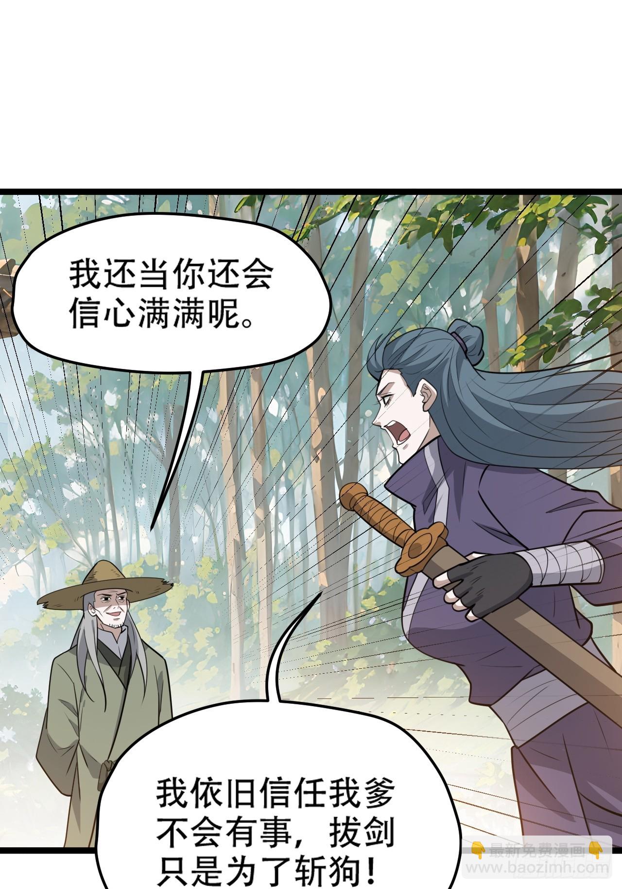 第一百零九话：水轻柔的消息-第112话