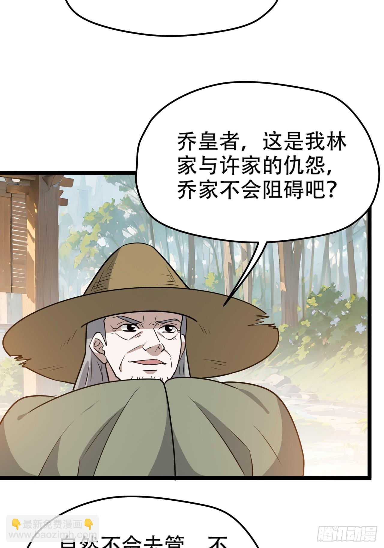 第一百零九话：水轻柔的消息-第112话