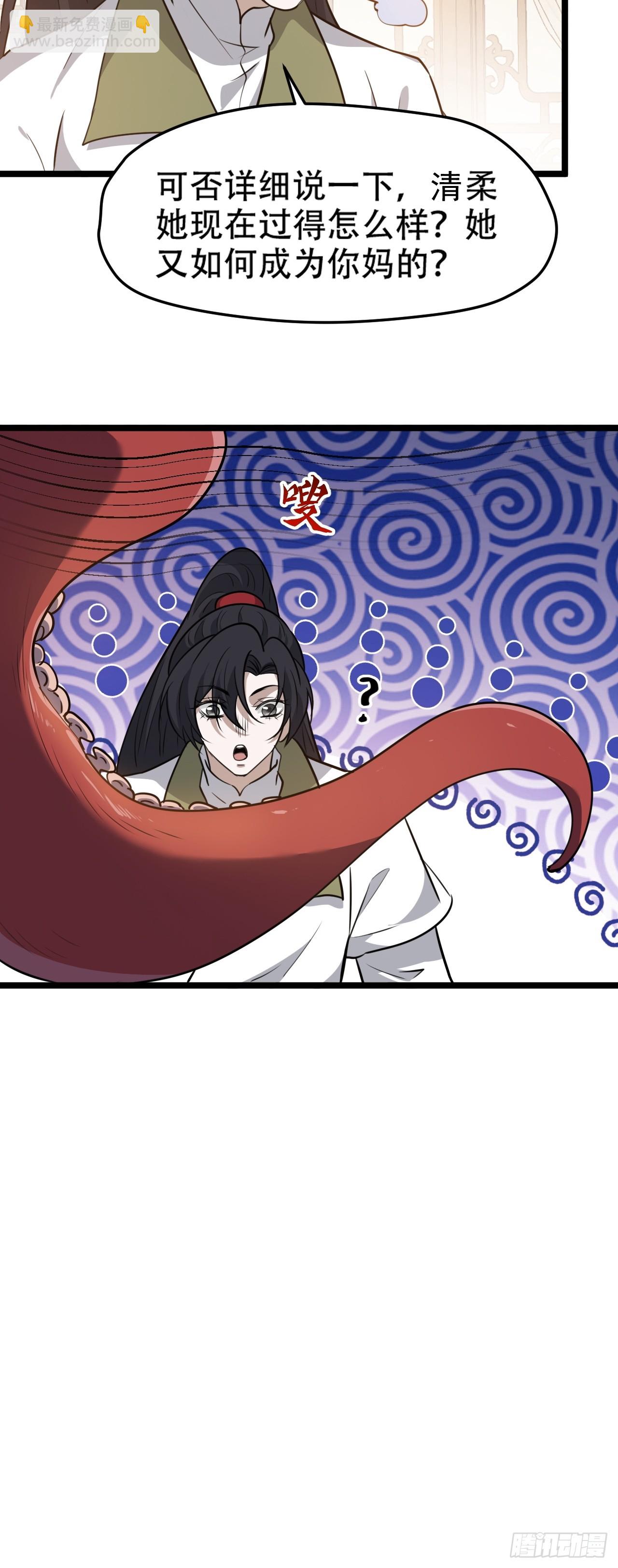第一百零九话：水轻柔的消息-第112话