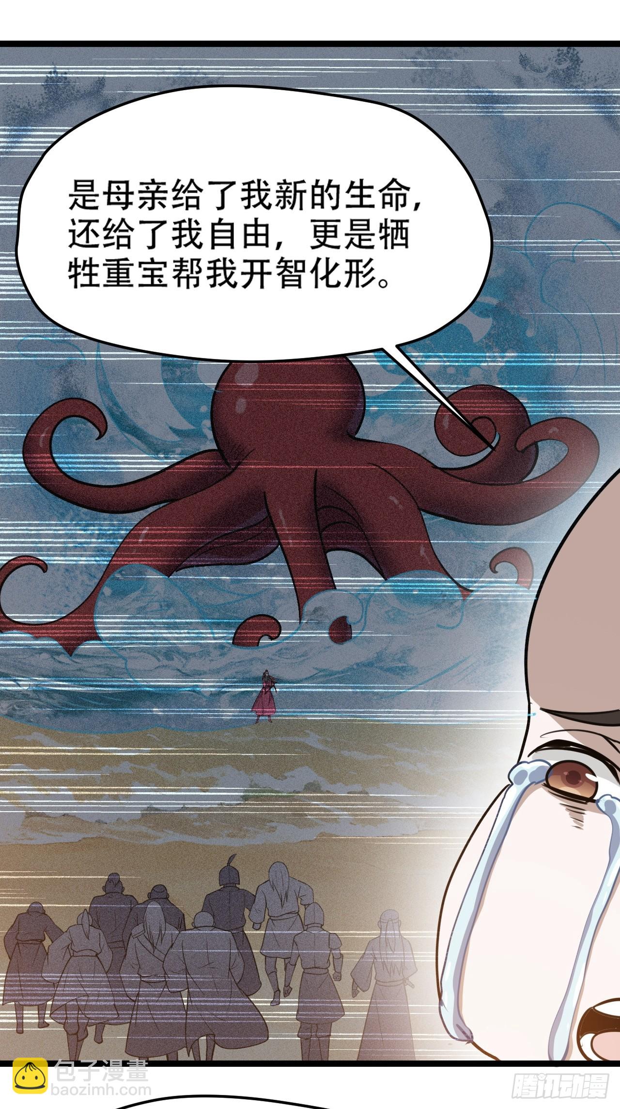 第一百零九话：水轻柔的消息-第112话