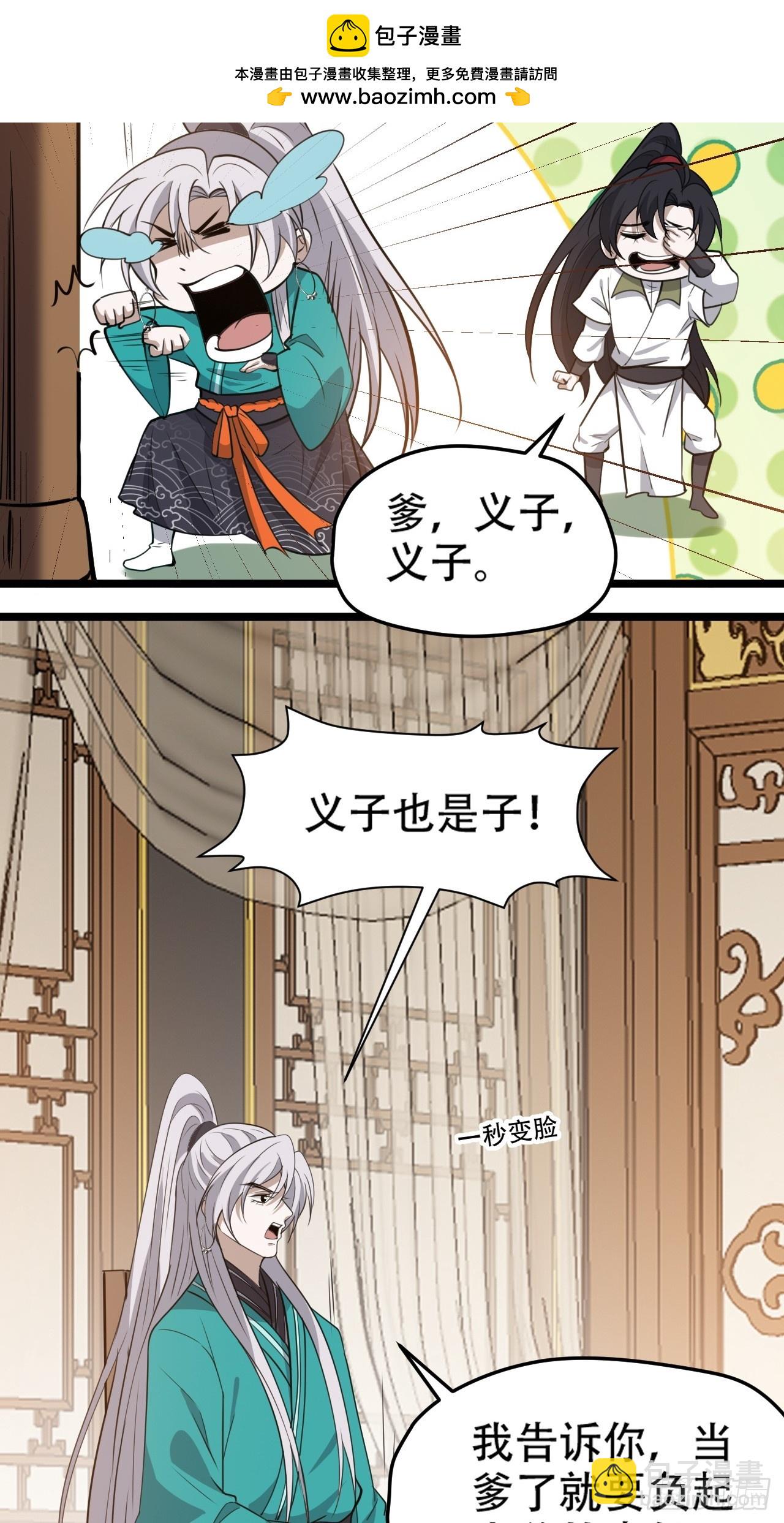 第一百一十一话：山底的秘密-第114话