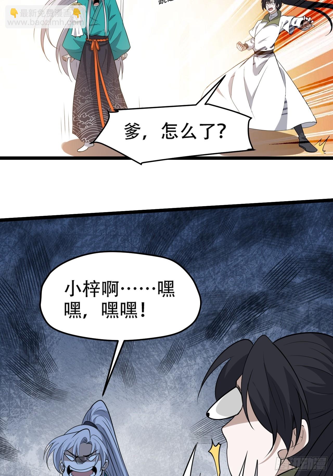 第一百一十一话：山底的秘密-第114话