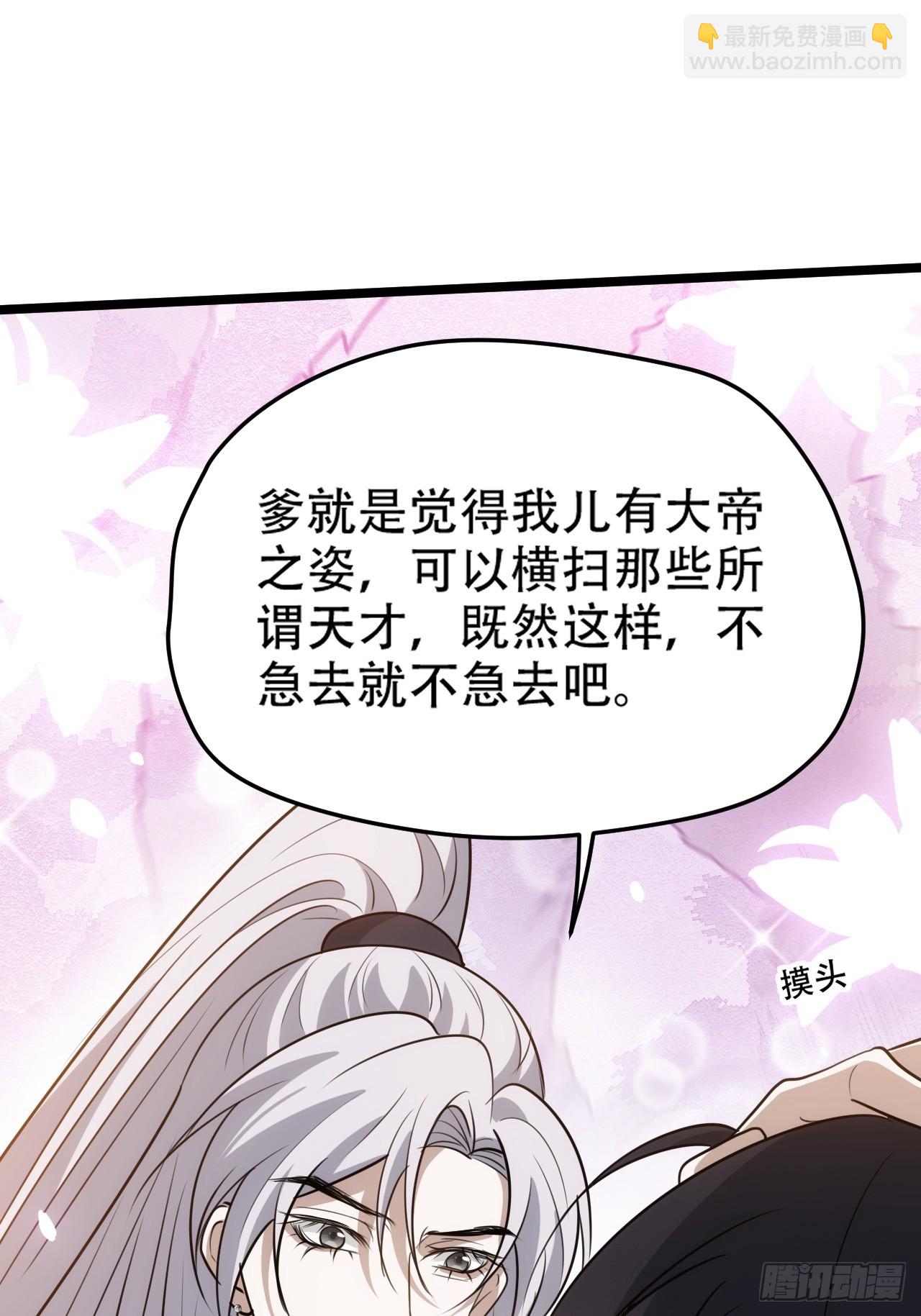 第一百一十一话：山底的秘密-第114话