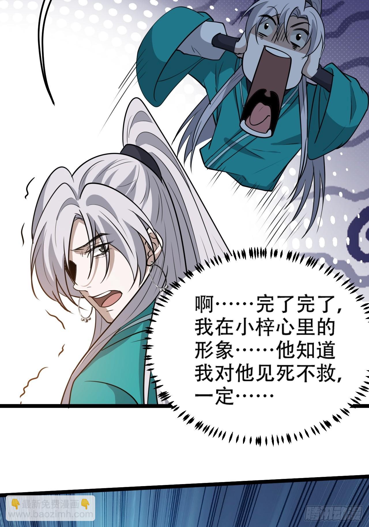 第一百一十一话：山底的秘密-第114话