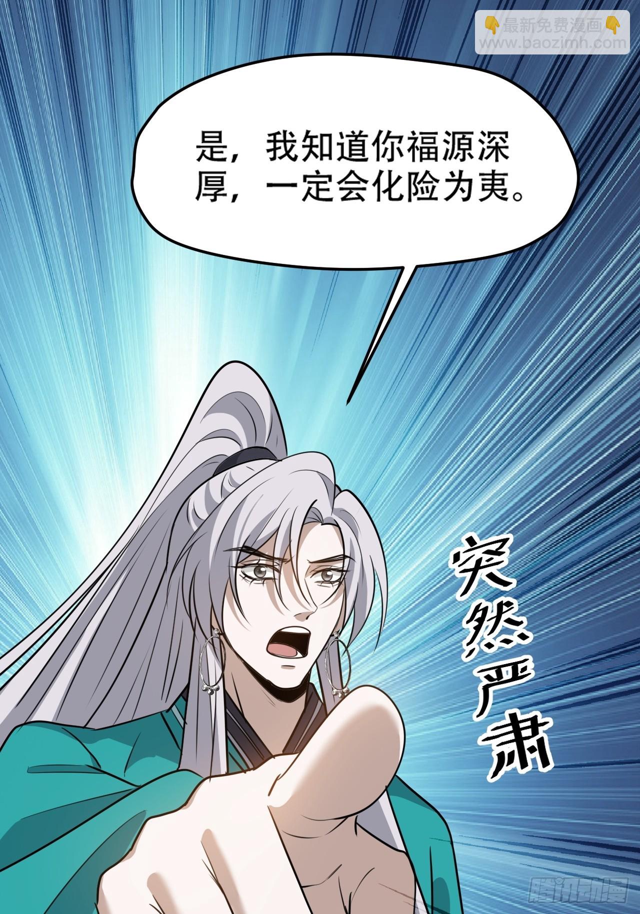 第一百一十一话：山底的秘密-第114话
