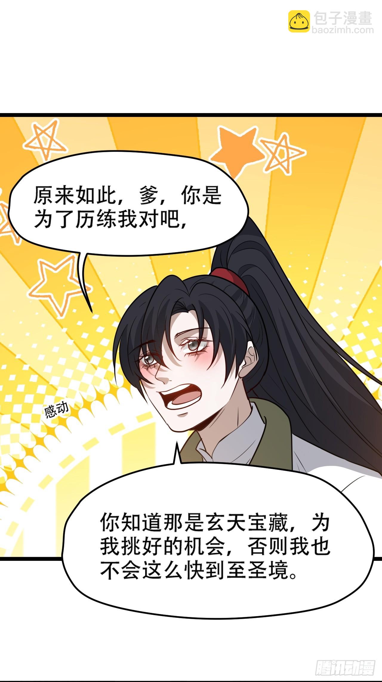 第一百一十一话：山底的秘密-第114话