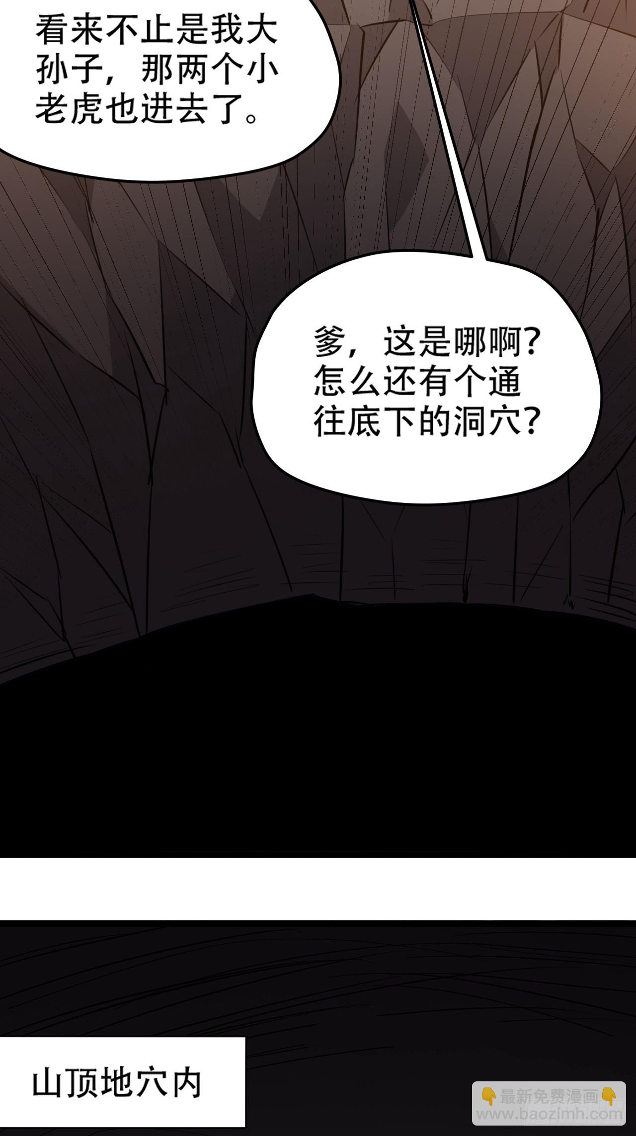 第一百一十一话：山底的秘密-第114话