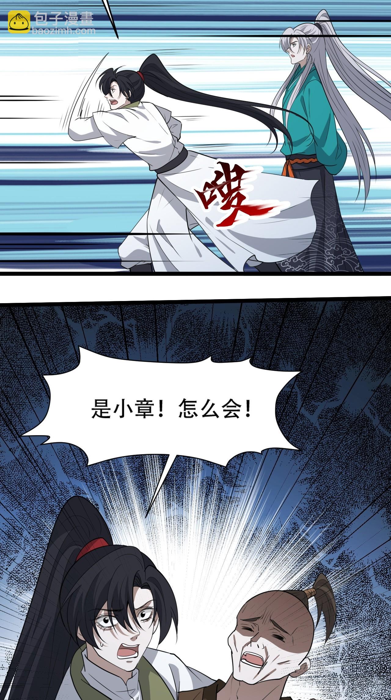 第一百一十一话：山底的秘密-第114话