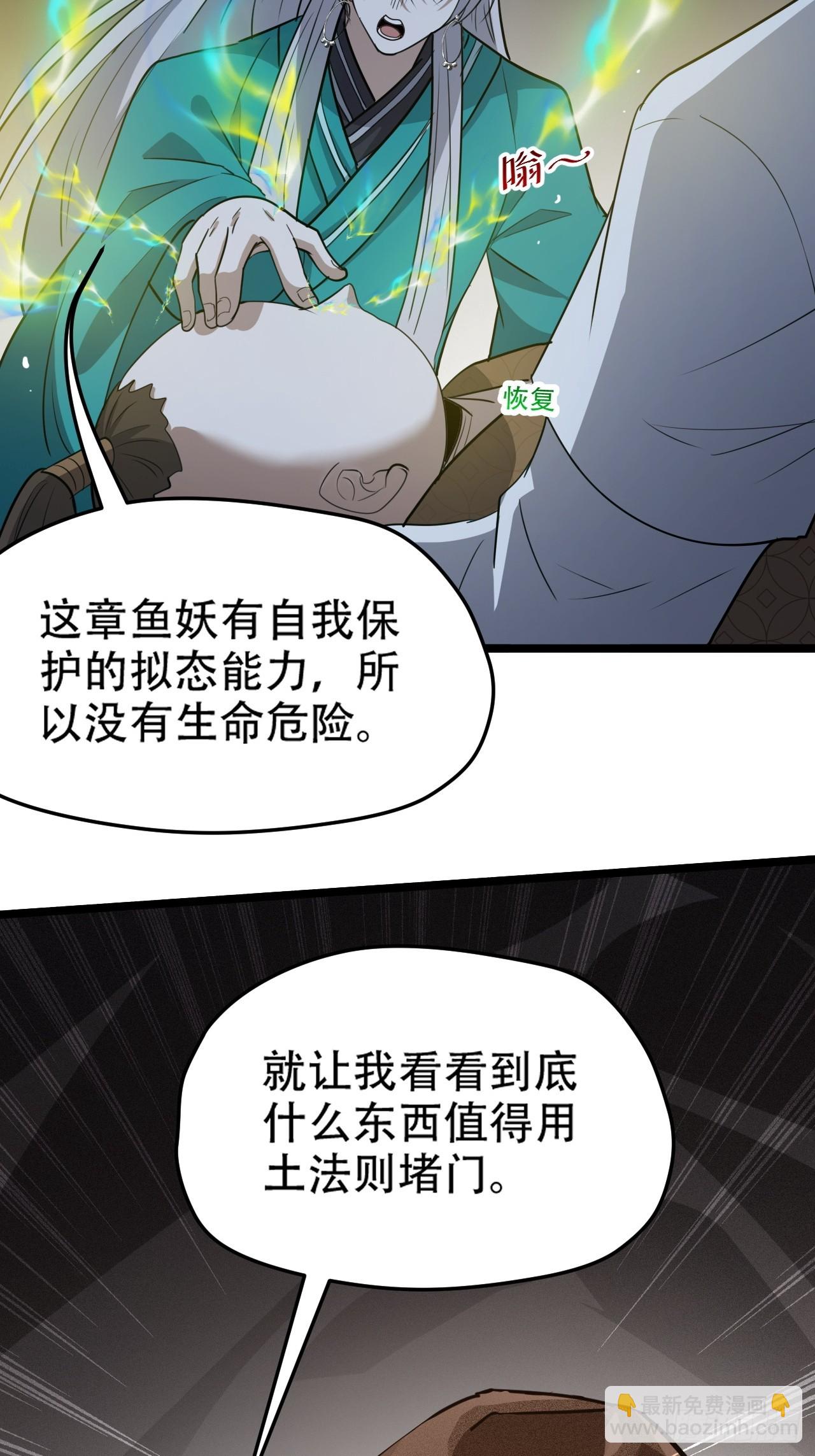 第一百一十一话：山底的秘密-第114话