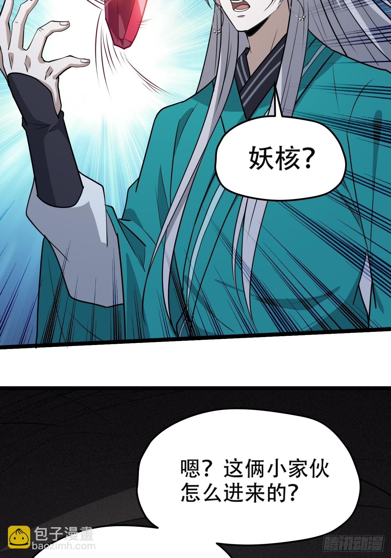 第一百一十一话：山底的秘密-第114话
