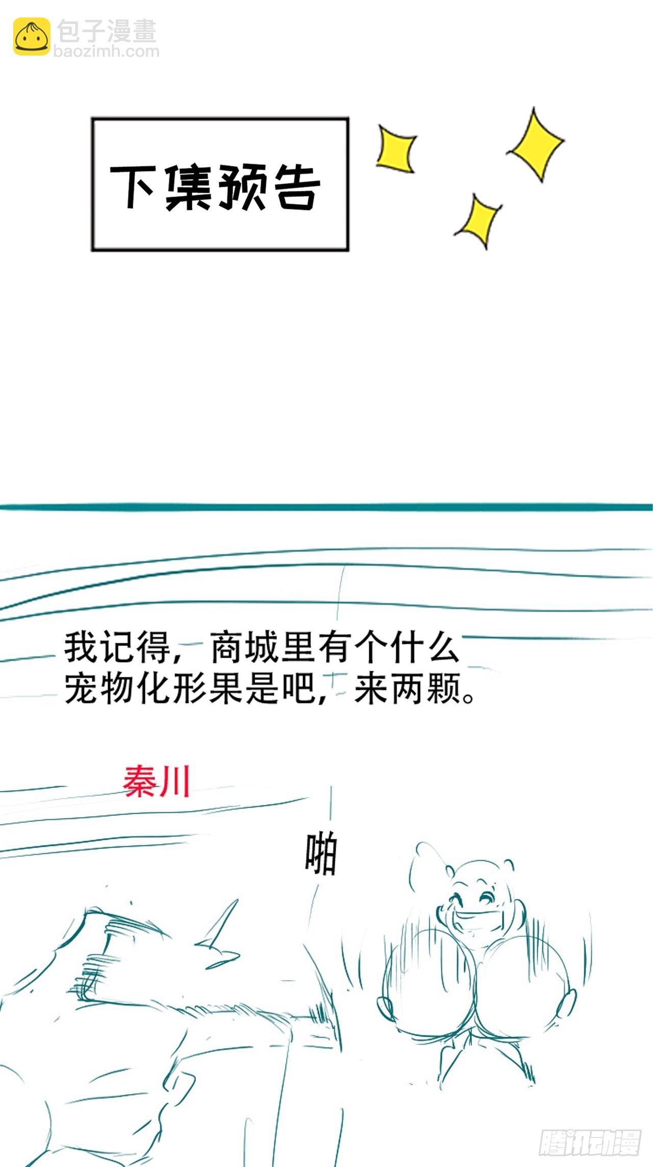 第一百一十一话：山底的秘密-第114话