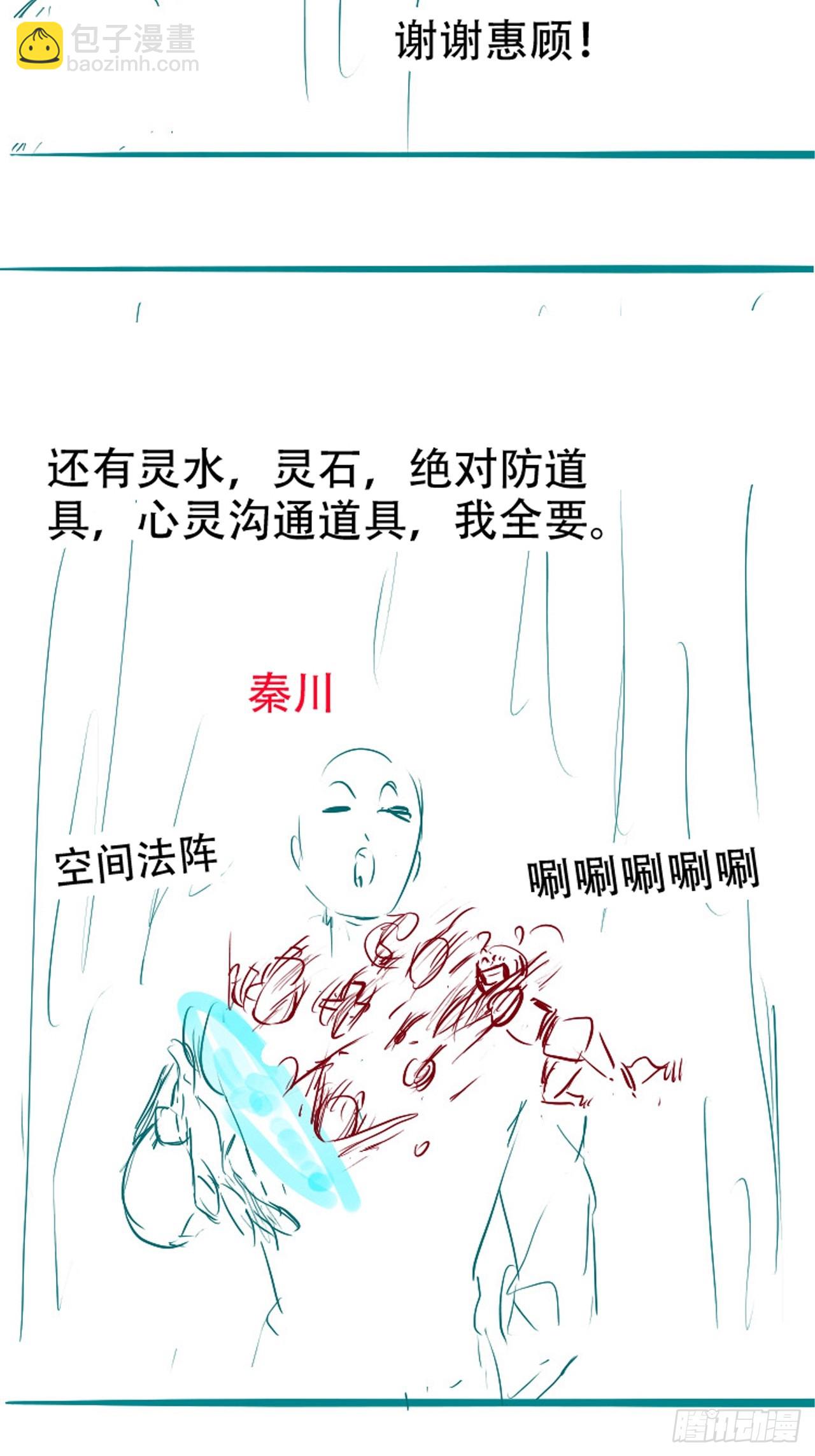 第一百一十一话：山底的秘密-第114话