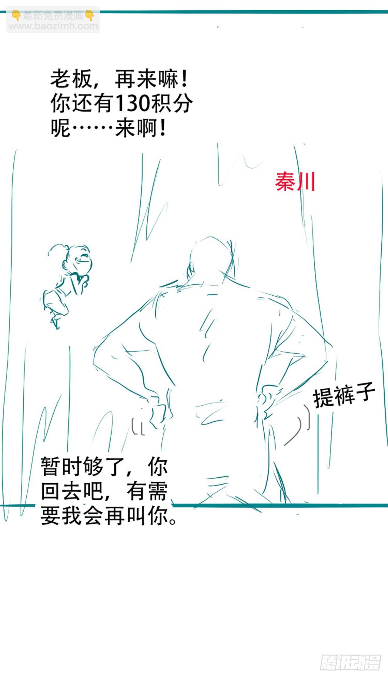 第一百一十一话：山底的秘密-第114话