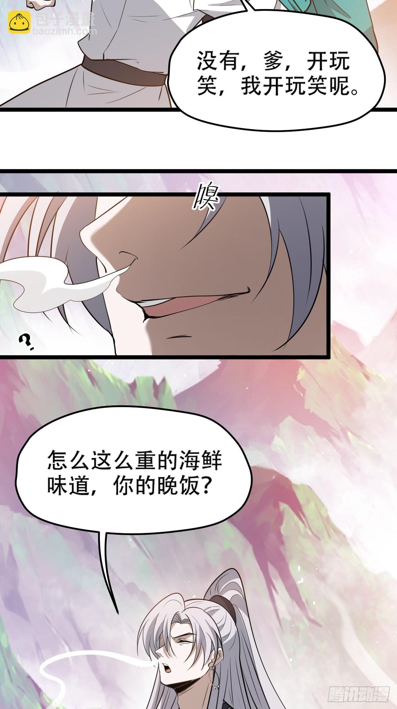 第一百一十一话：山底的秘密-第114话