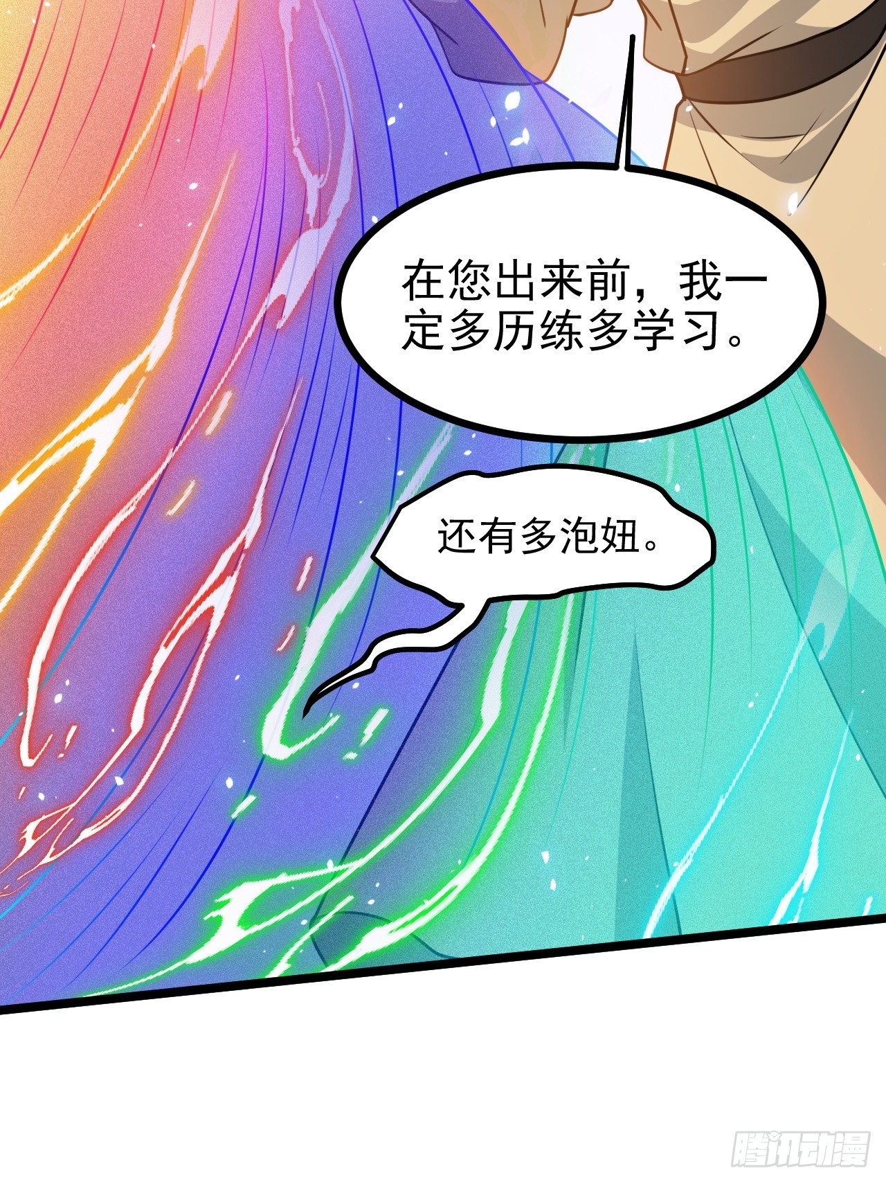 第一百一十三话：新的机缘-第116话