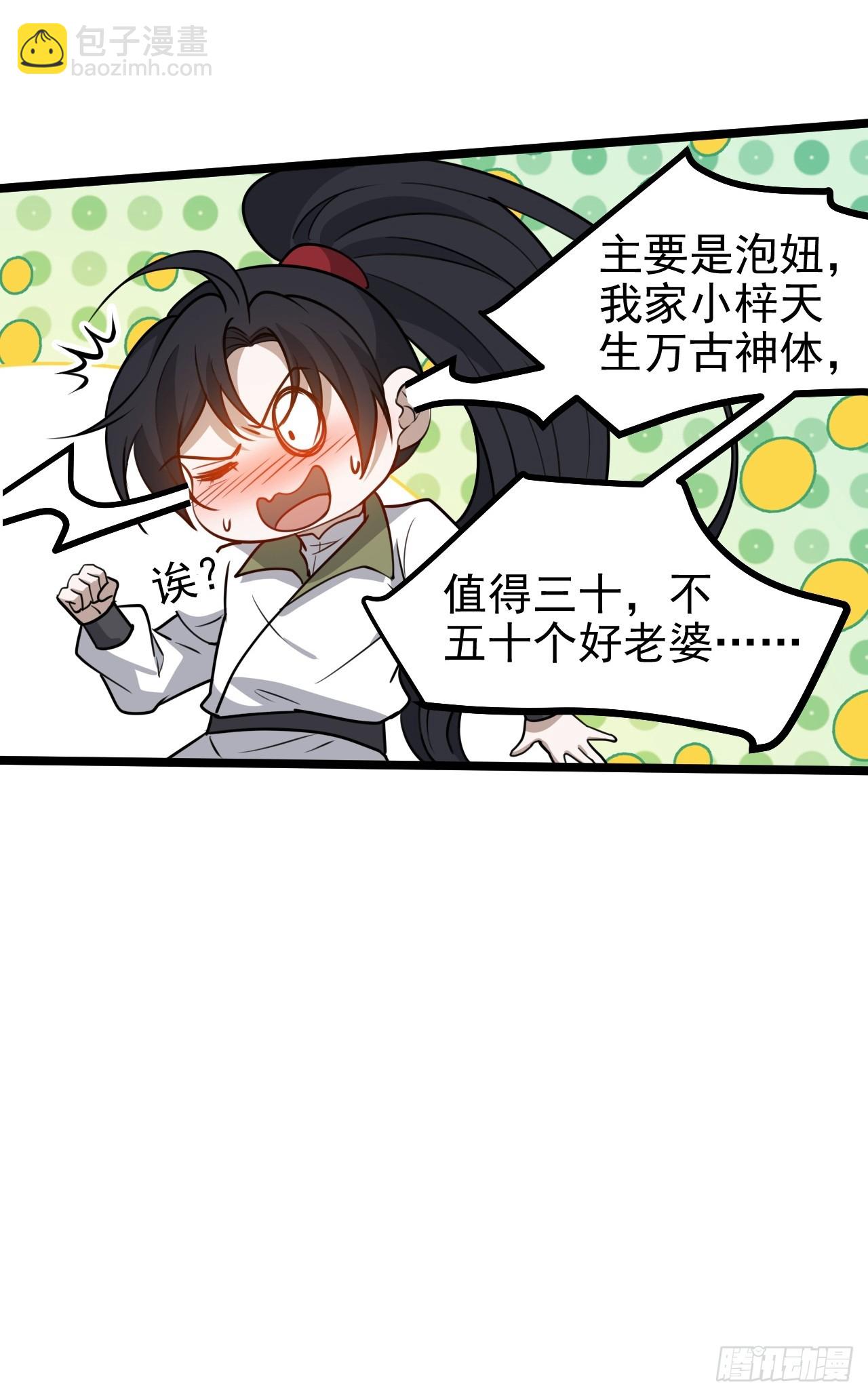 第一百一十三话：新的机缘-第116话