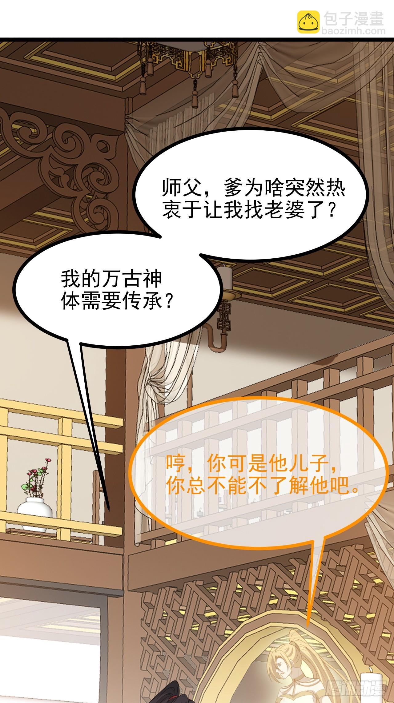第一百一十三话：新的机缘-第116话