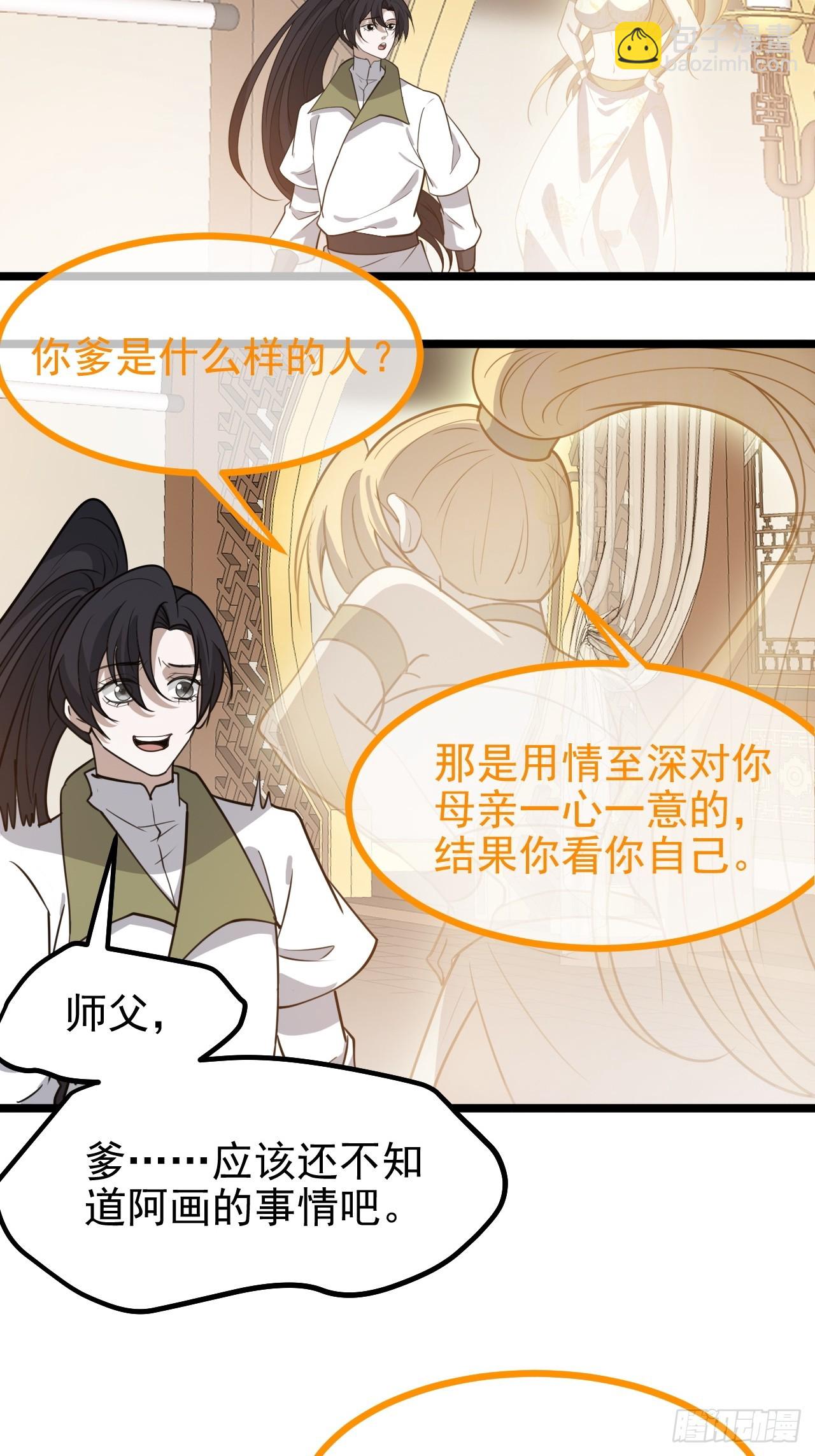 第一百一十三话：新的机缘-第116话