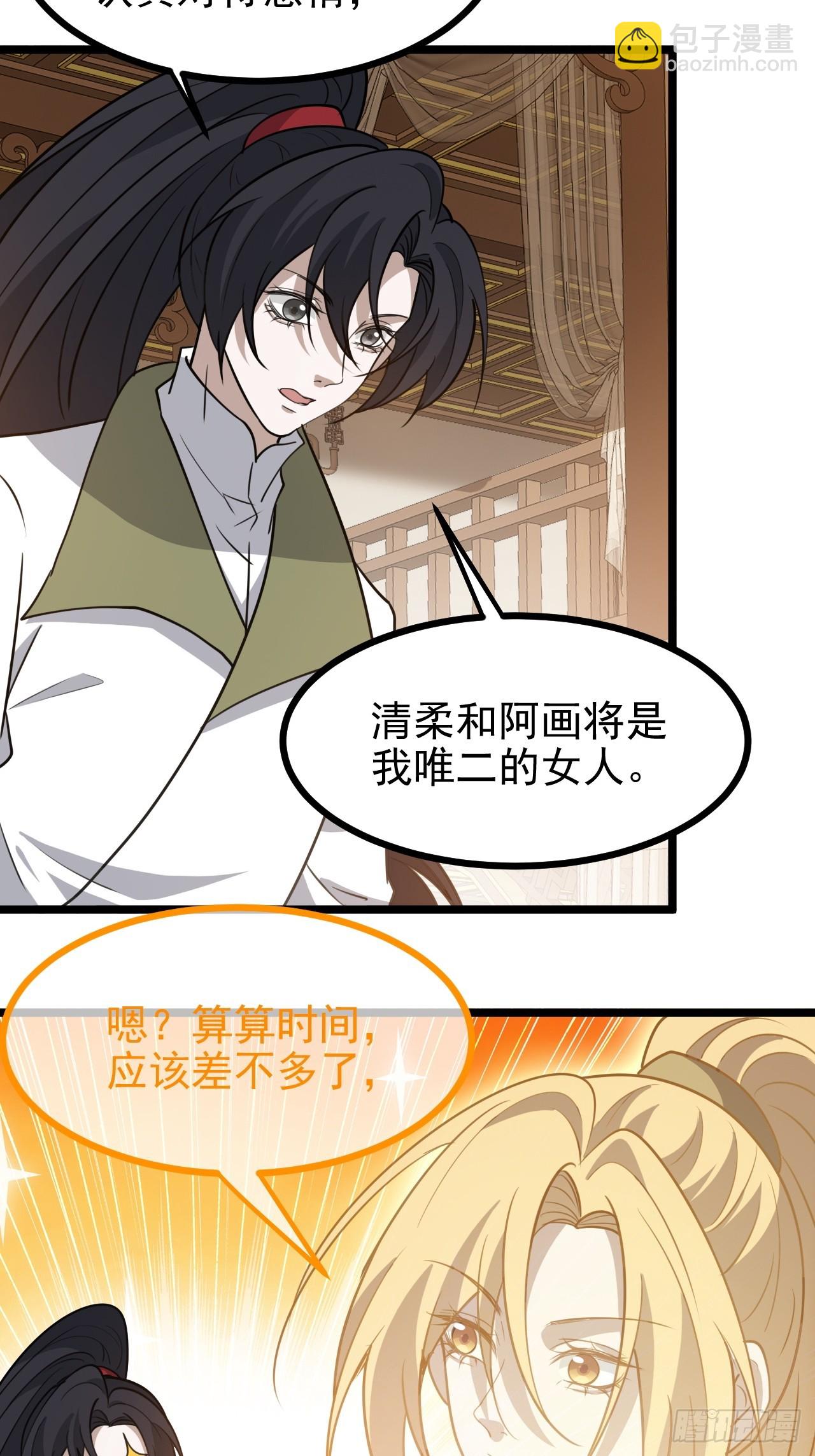 第一百一十三话：新的机缘-第116话