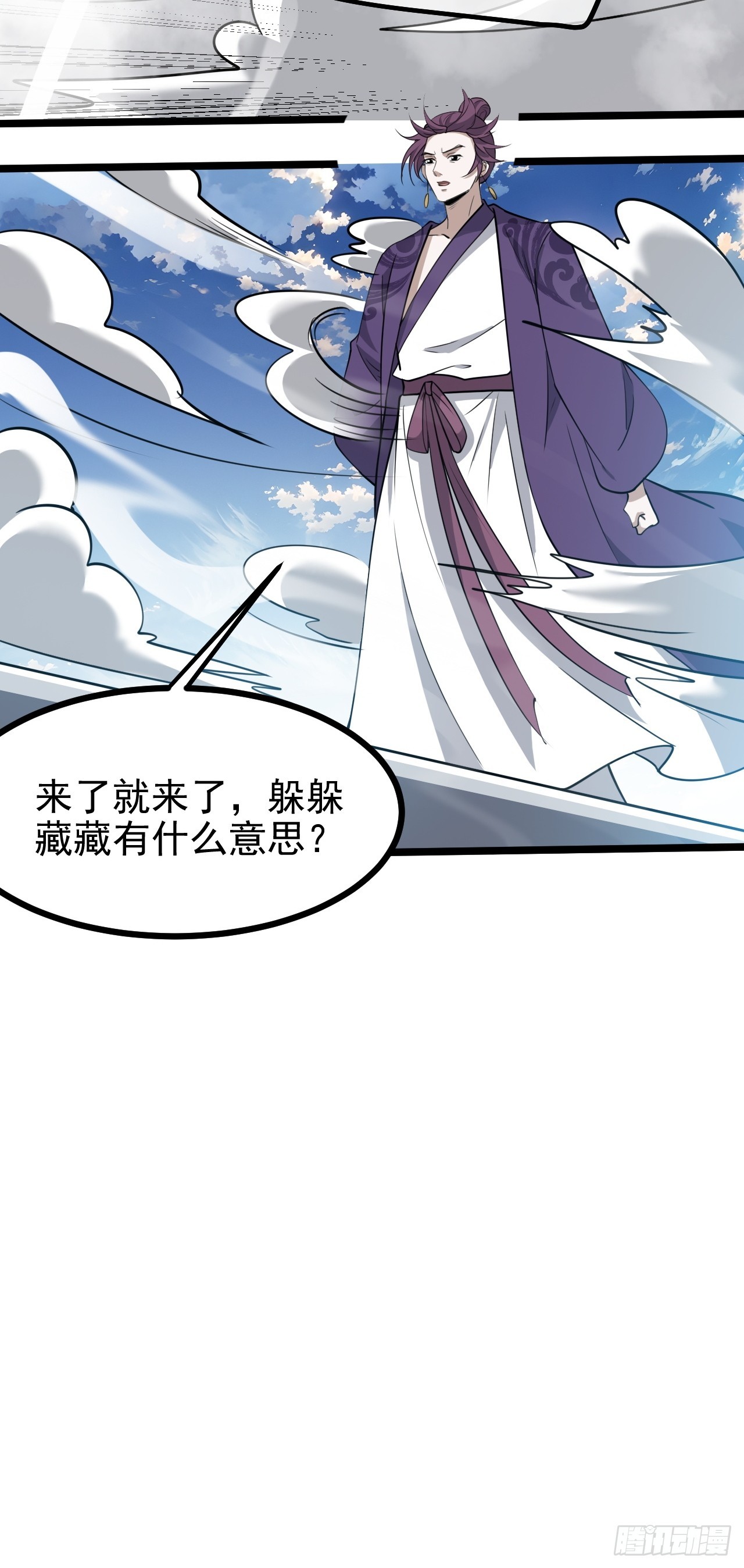 第一百一十三话：新的机缘-第116话