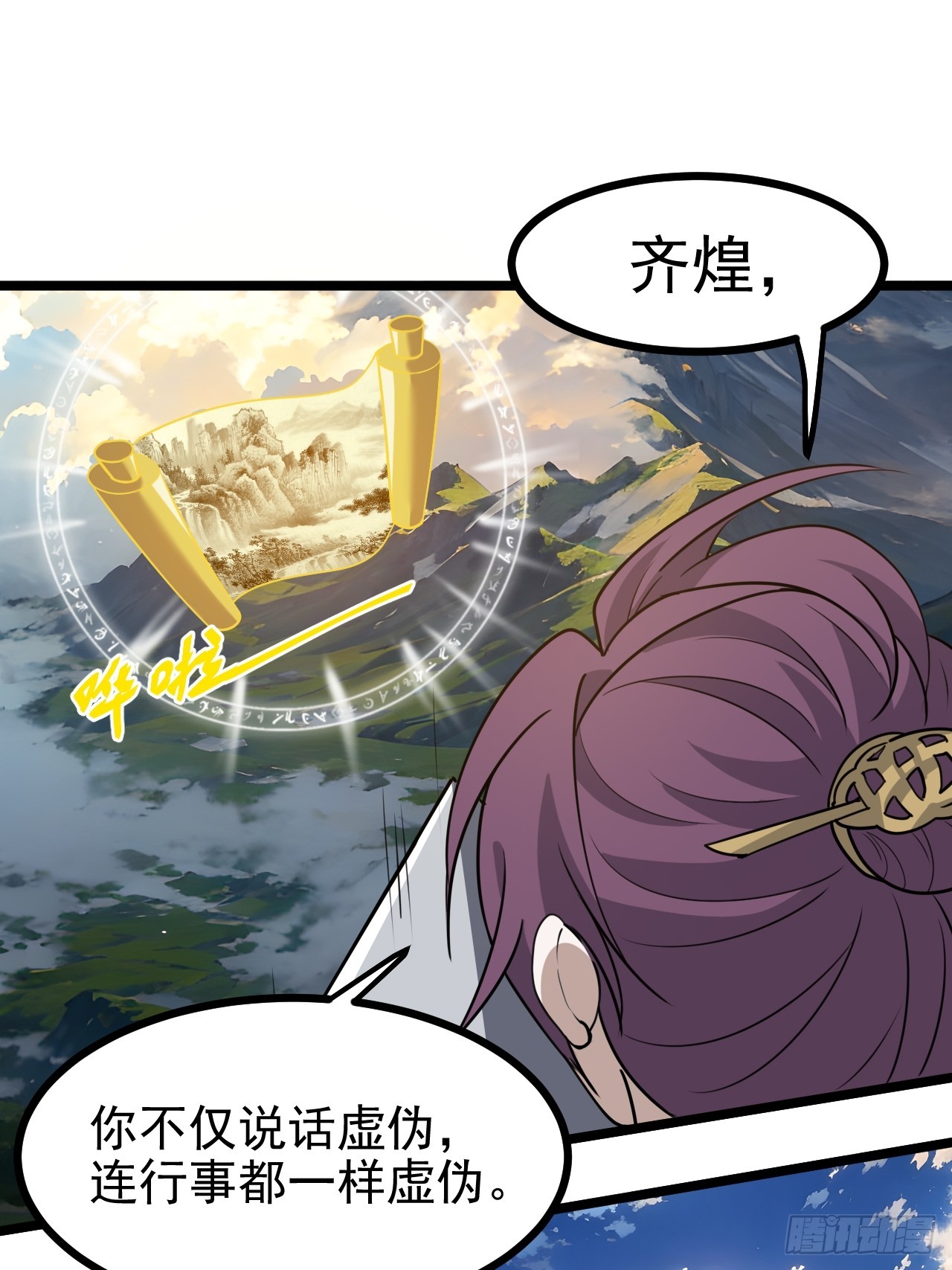 第一百一十三话：新的机缘-第116话