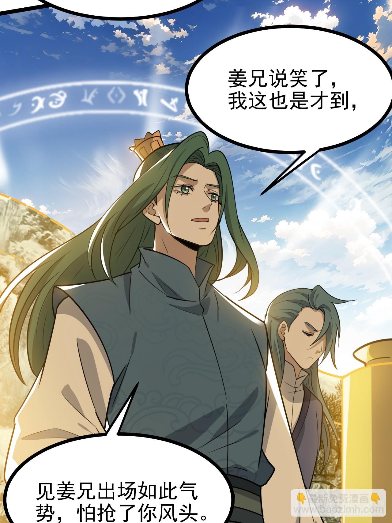 第一百一十三话：新的机缘-第116话