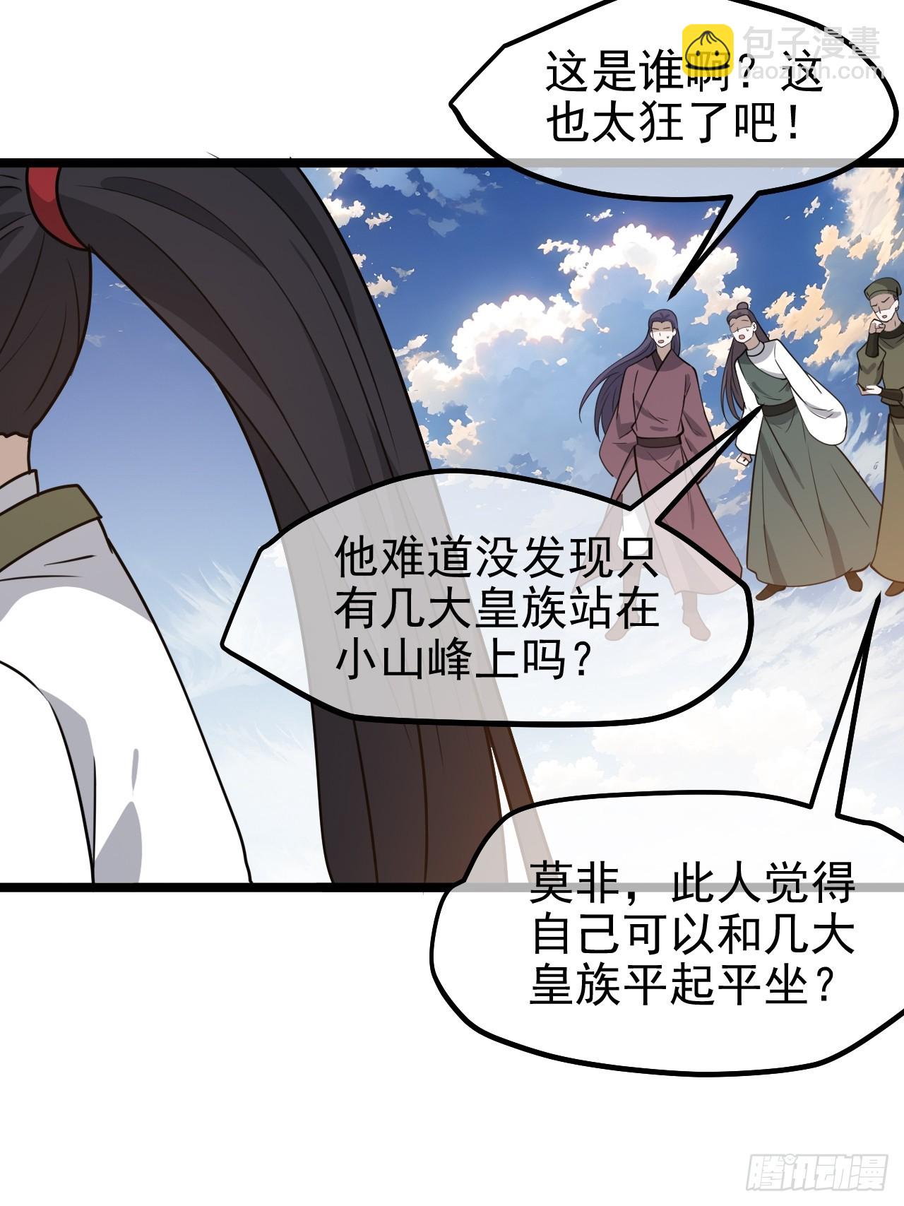 第一百一十三话：新的机缘-第116话