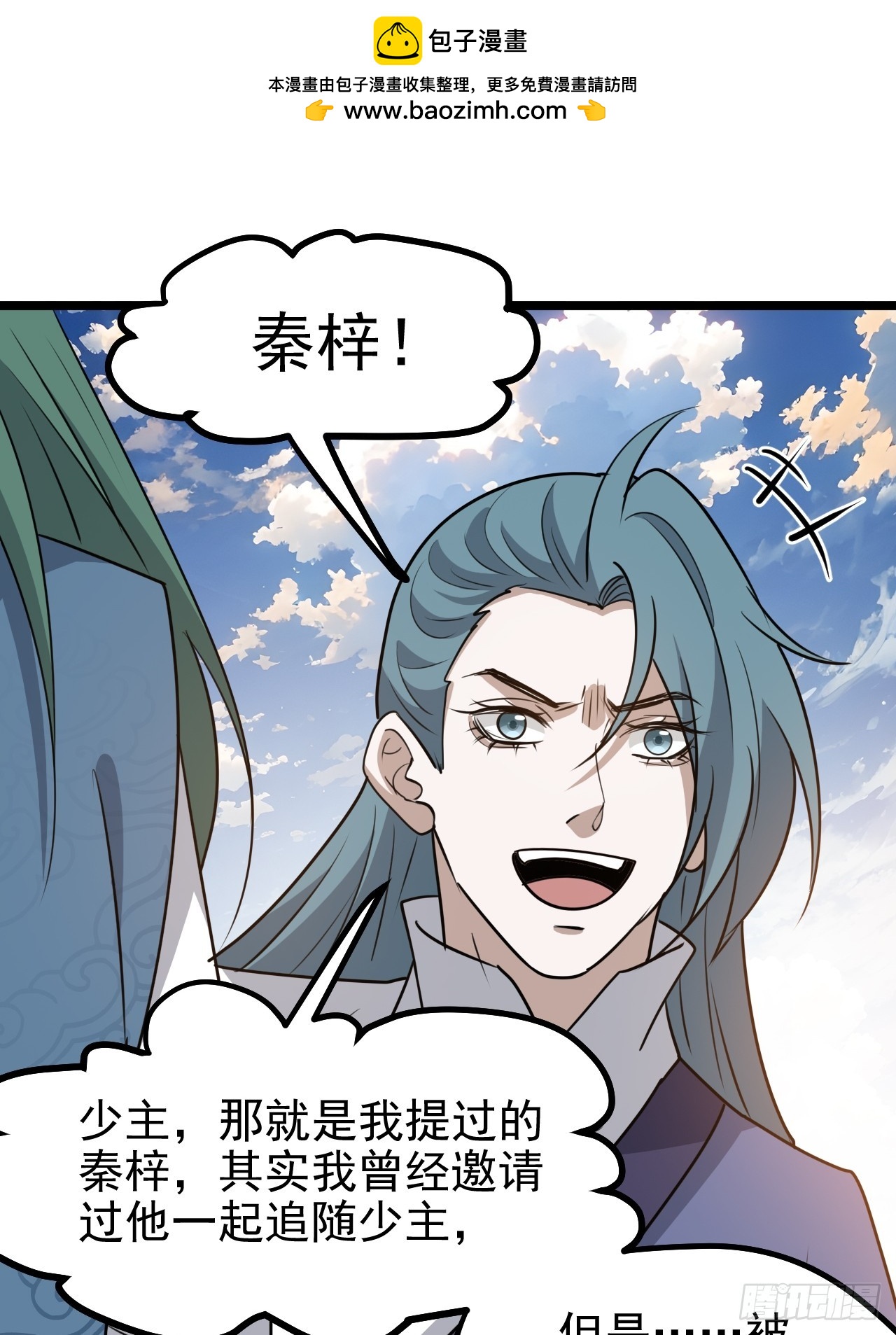 第一百一十三话：新的机缘-第116话