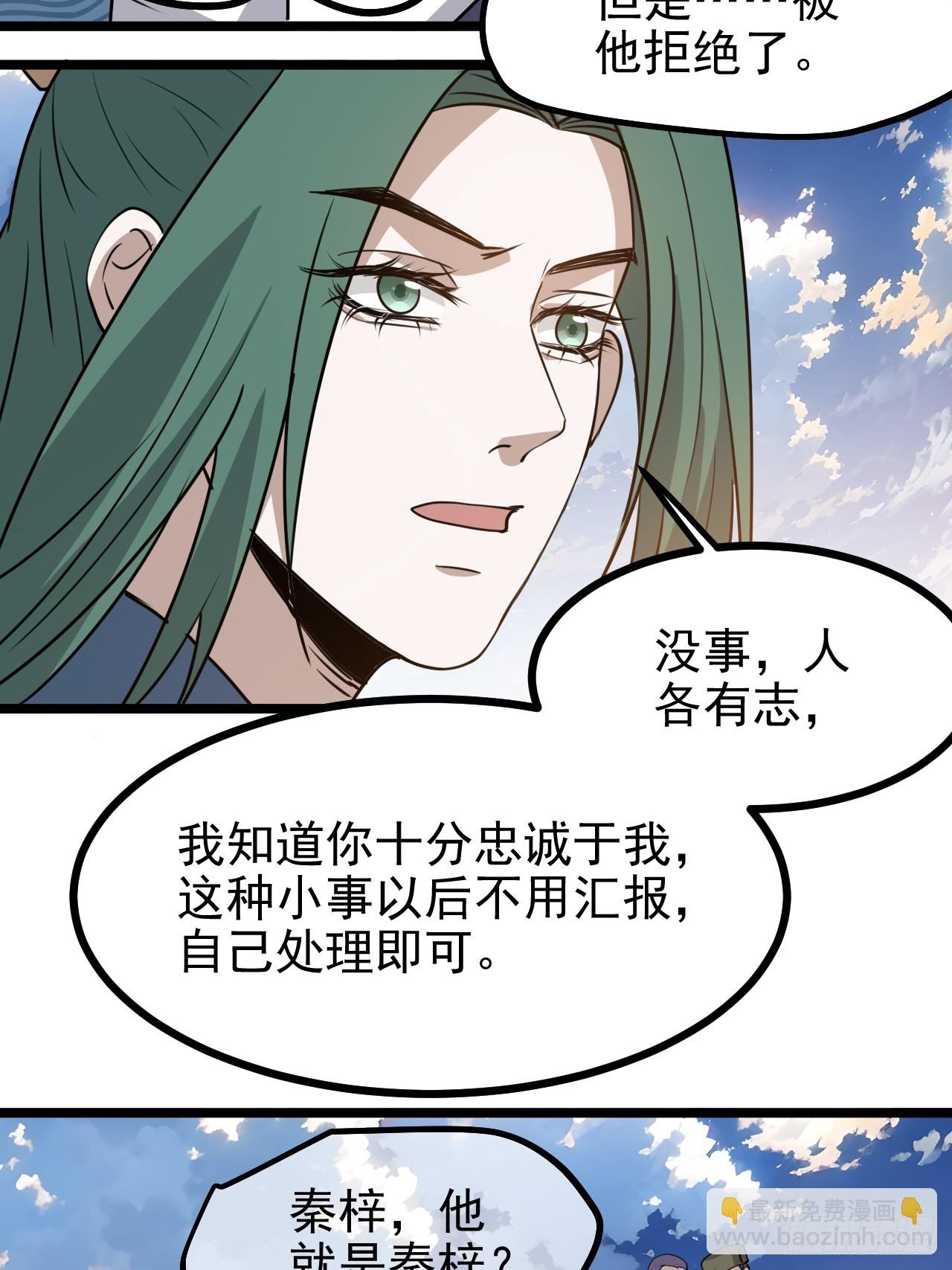 第一百一十三话：新的机缘-第116话