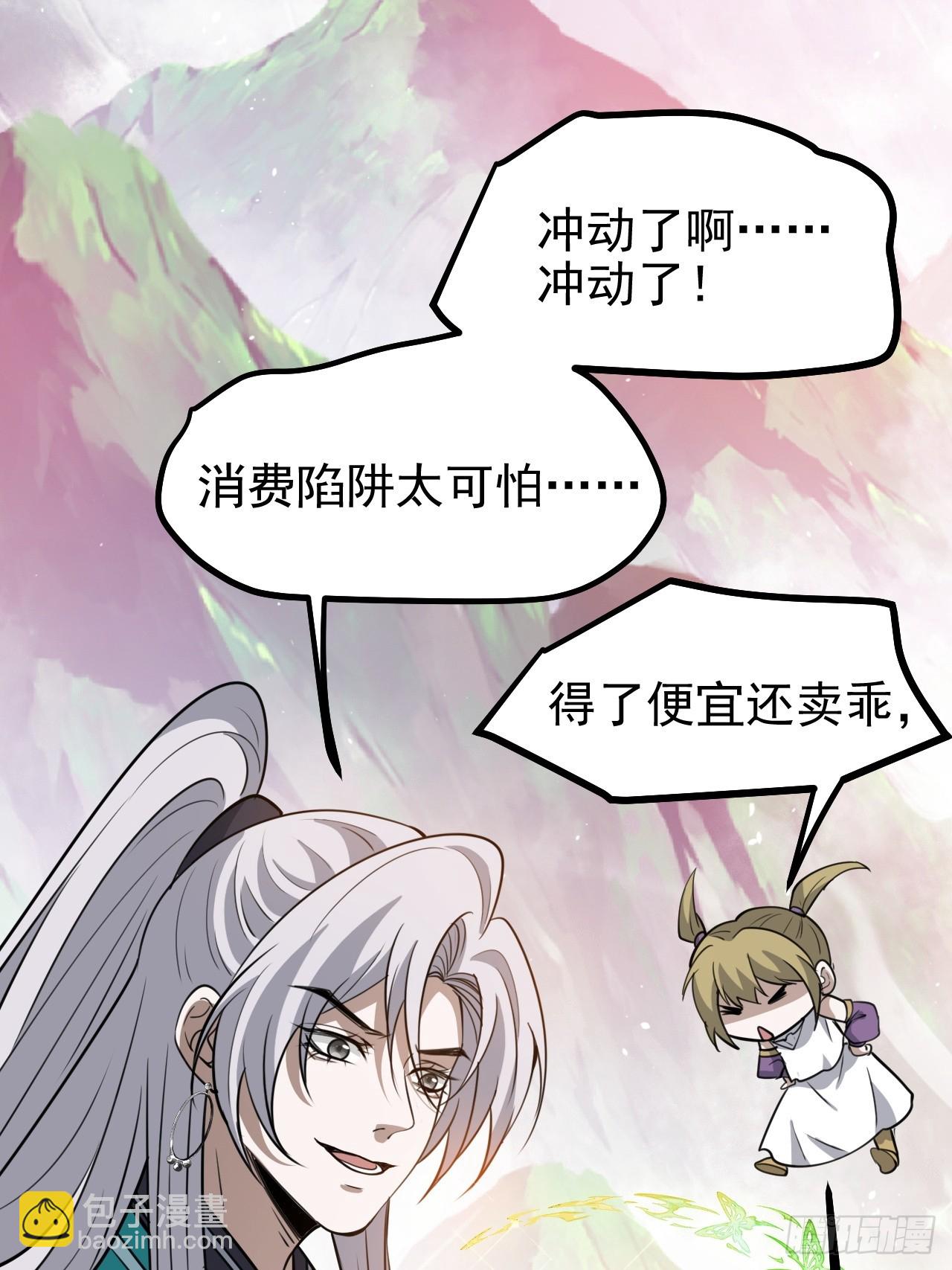 第一百一十三话：新的机缘-第116话
