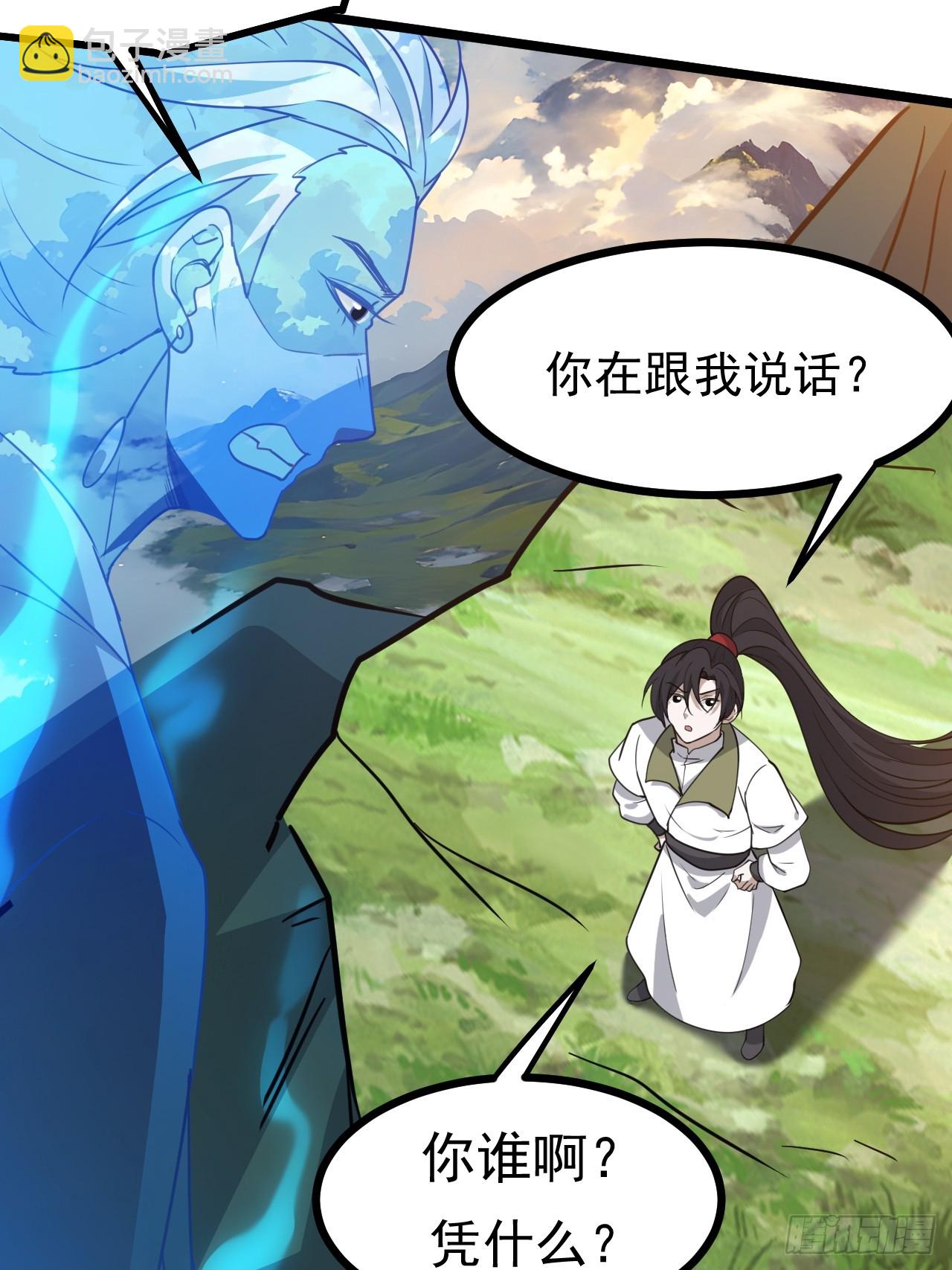 第一百一十三话：新的机缘-第116话