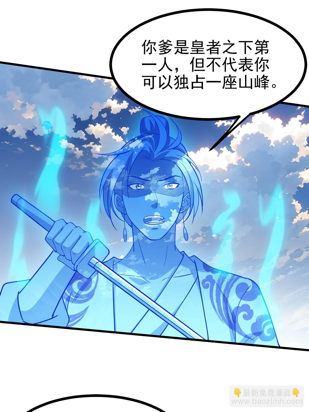 第一百一十三话：新的机缘-第116话