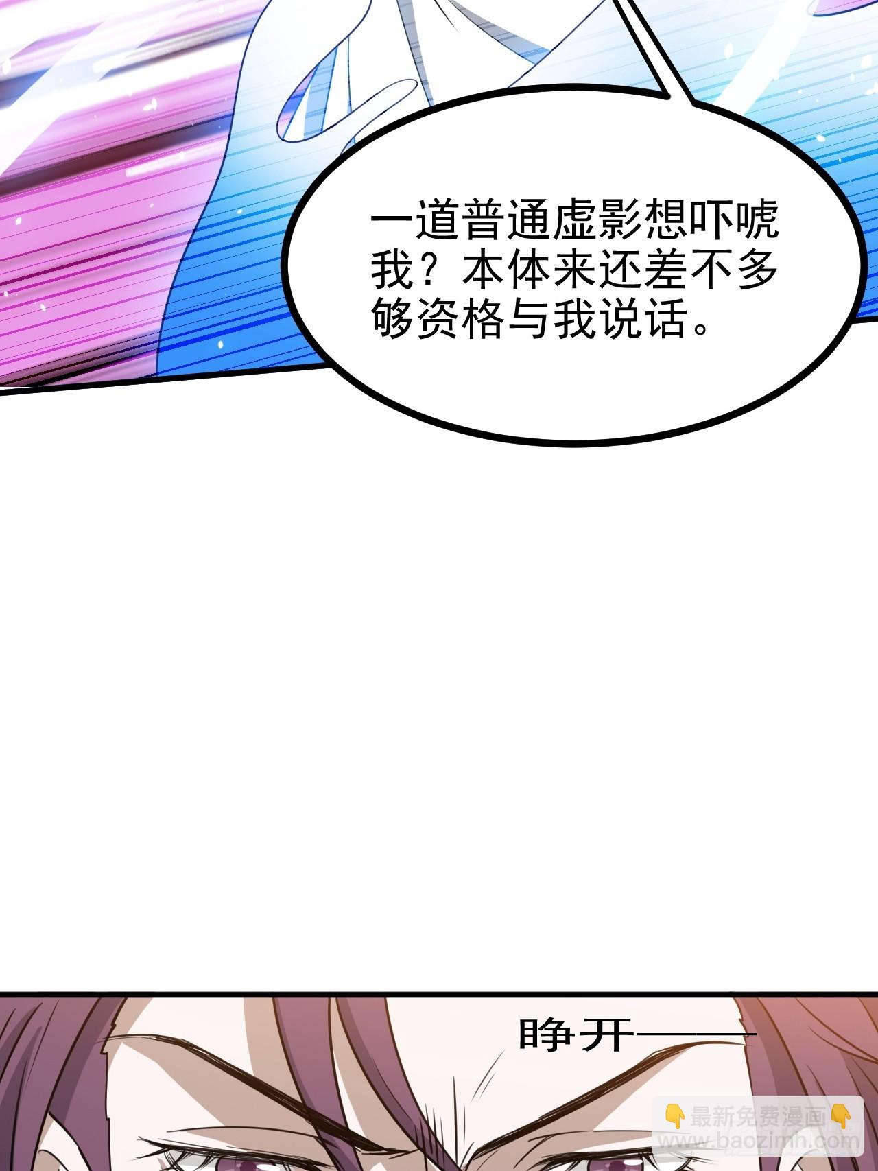 第一百一十三话：新的机缘-第116话