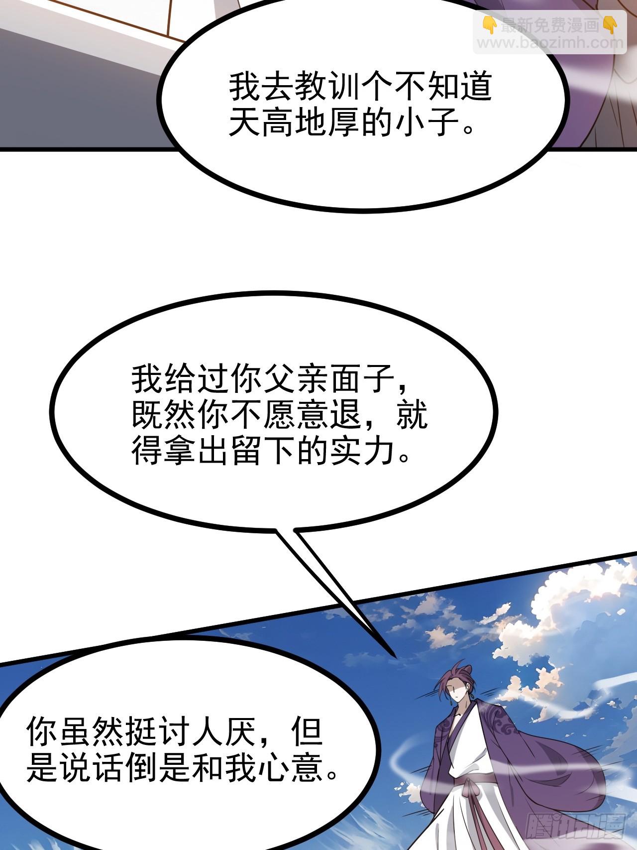 第一百一十三话：新的机缘-第116话