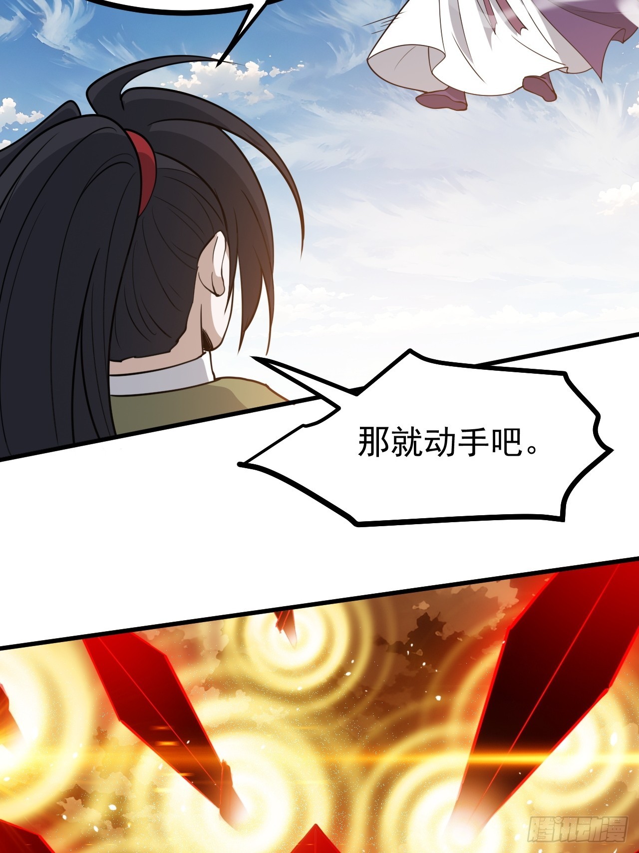 第一百一十三话：新的机缘-第116话