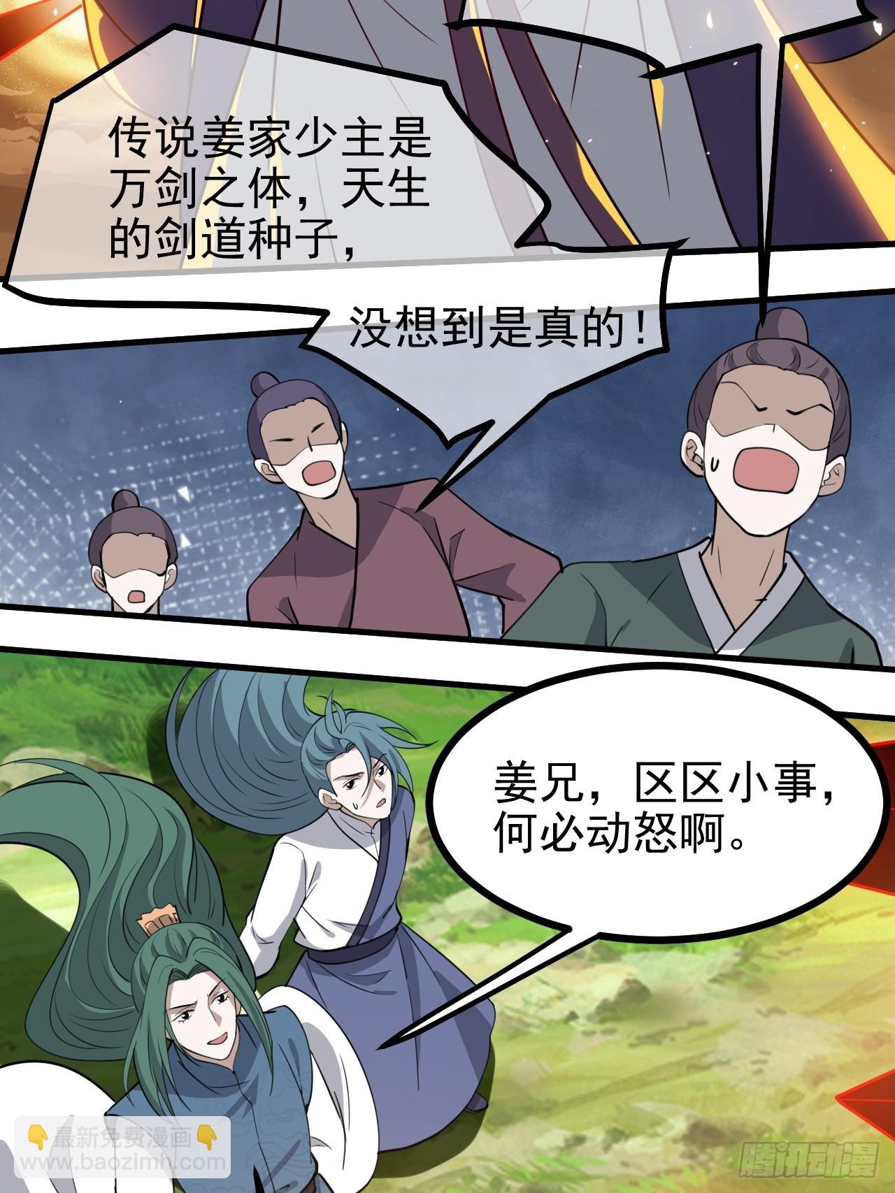 第一百一十三话：新的机缘-第116话