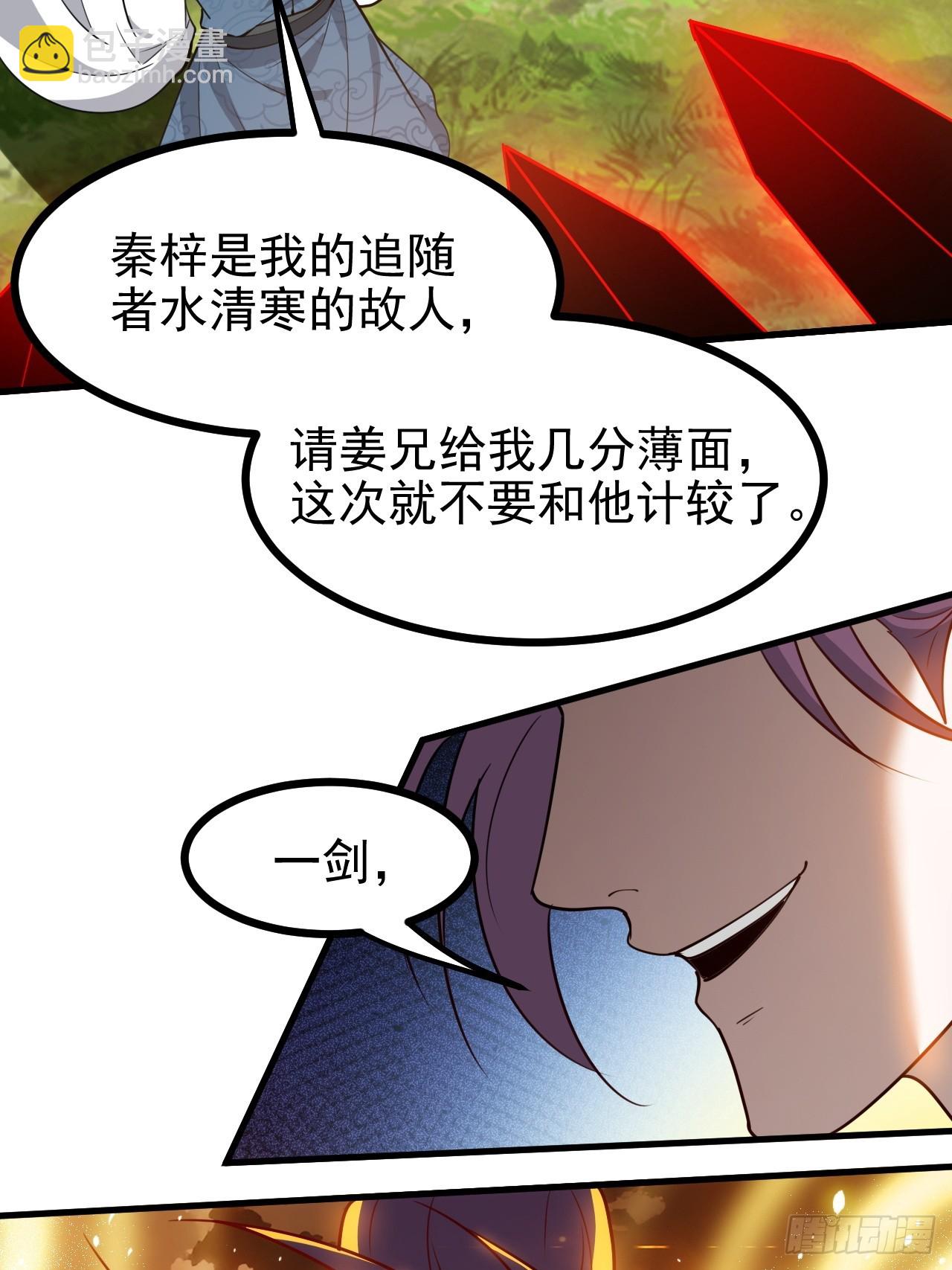 第一百一十三话：新的机缘-第116话