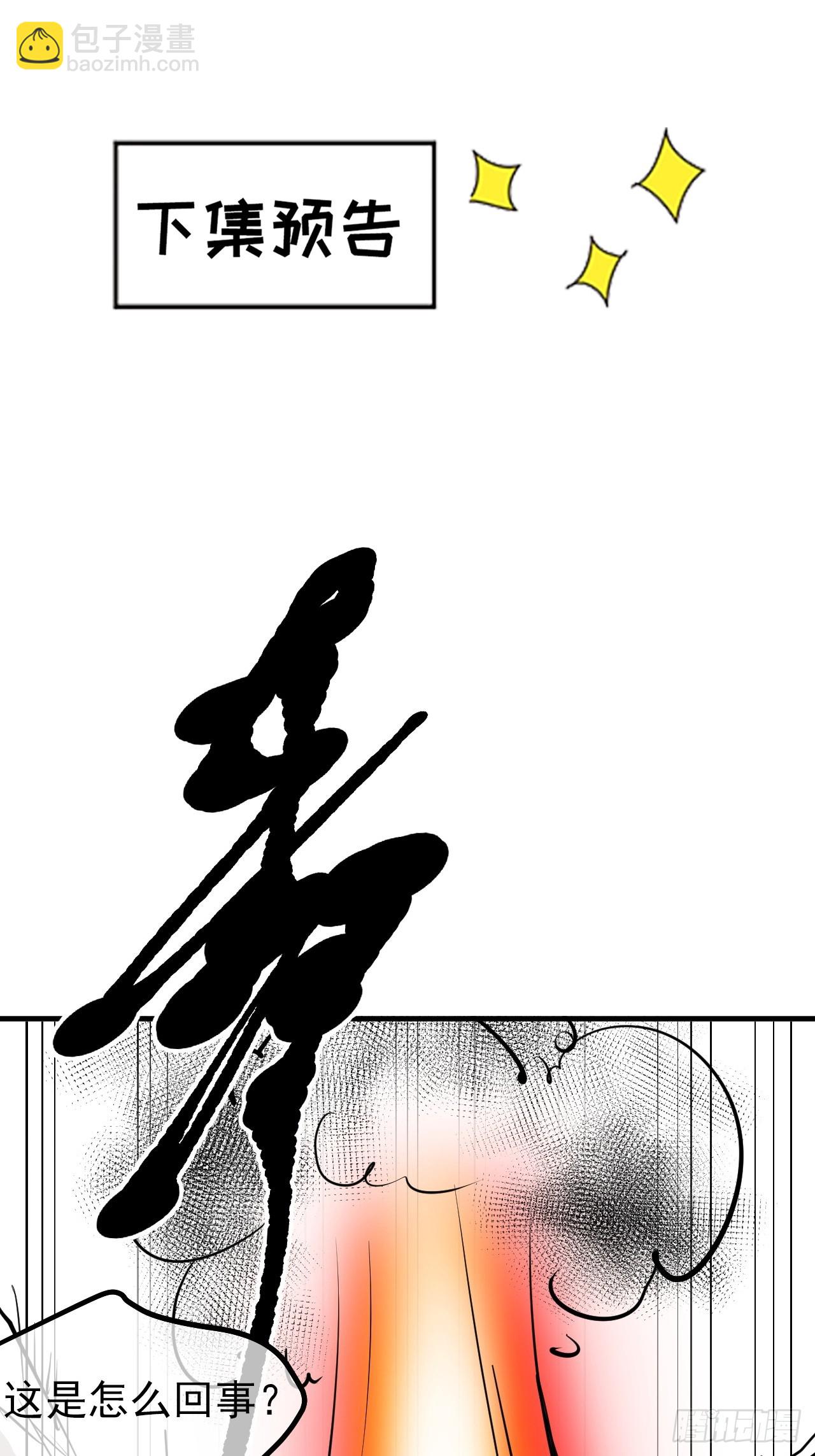 第一百一十三话：新的机缘-第116话