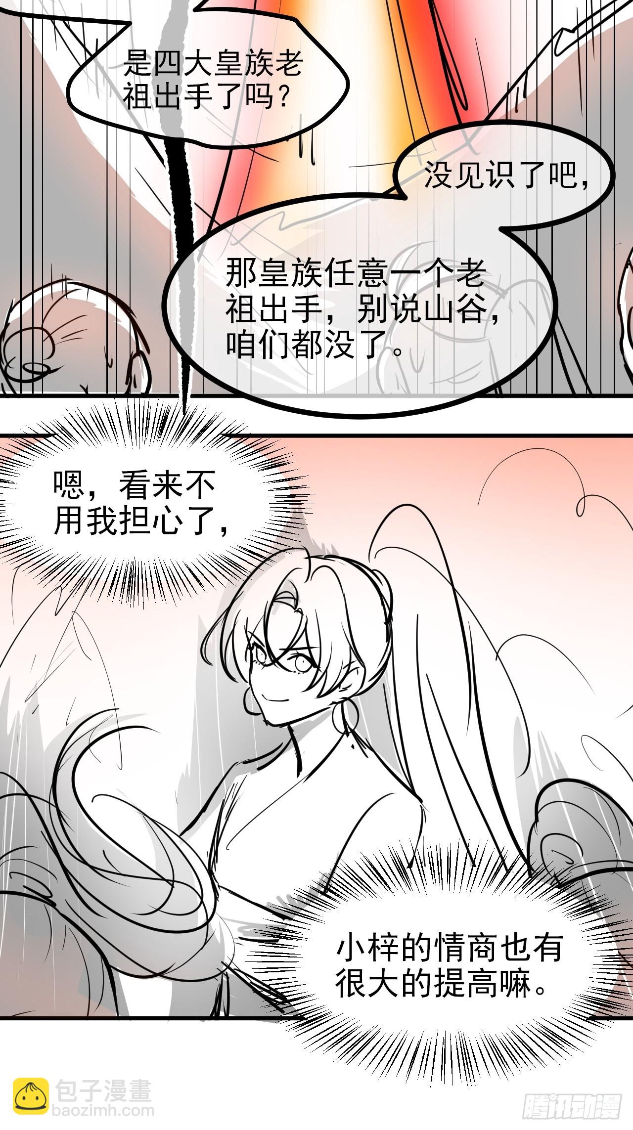 第一百一十三话：新的机缘-第116话