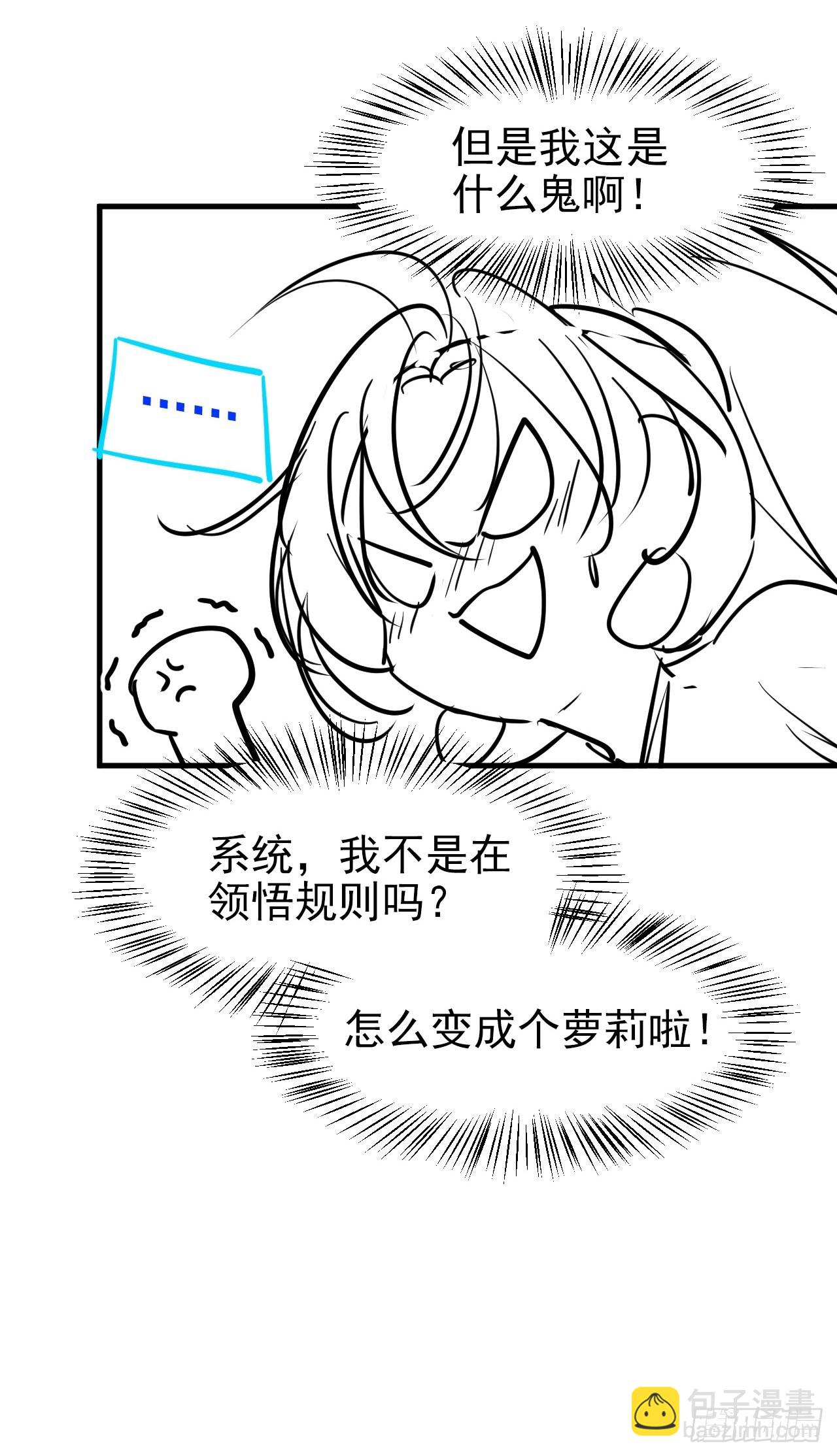 第一百一十三话：新的机缘-第116话
