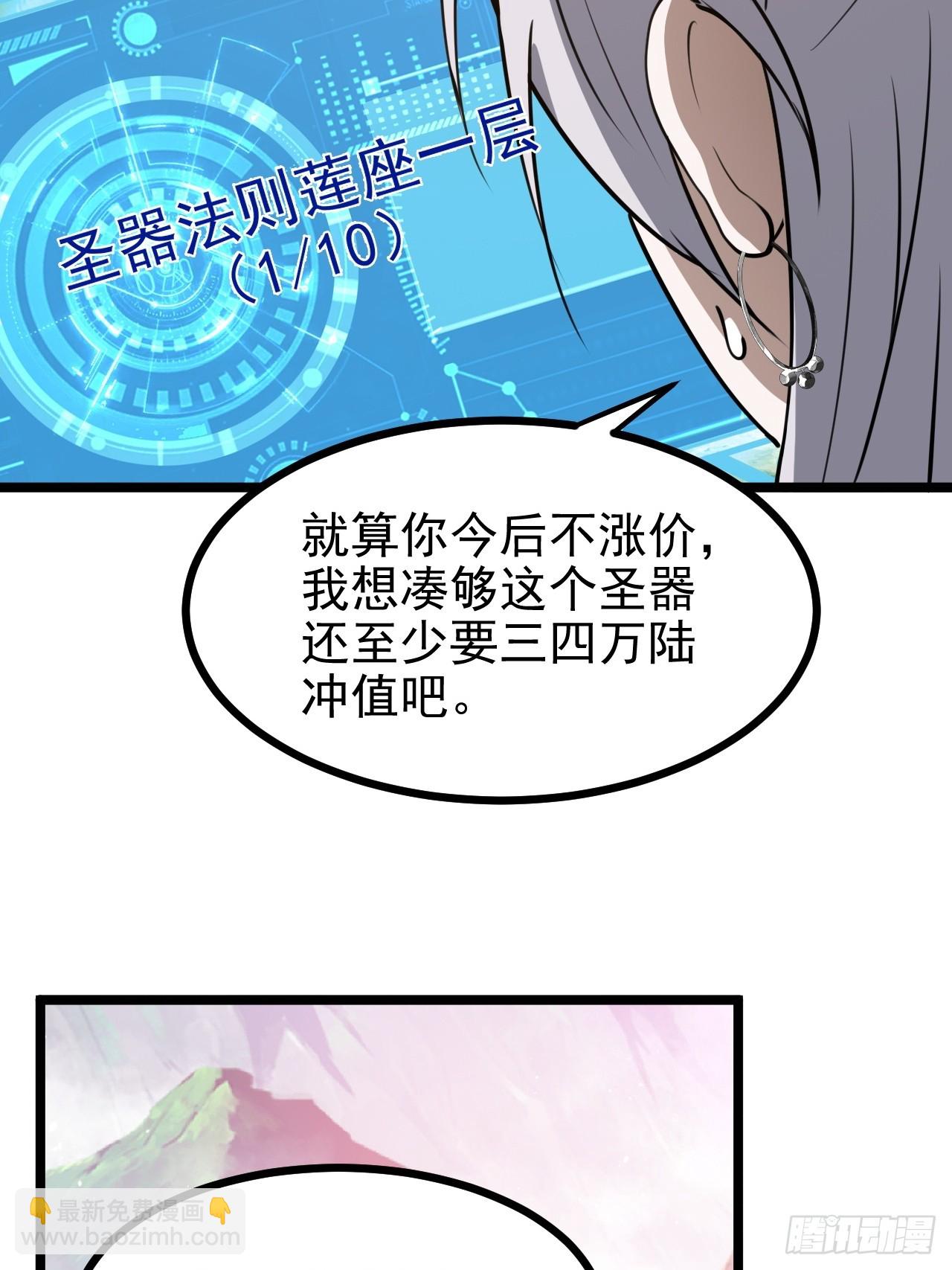 第一百一十三话：新的机缘-第116话