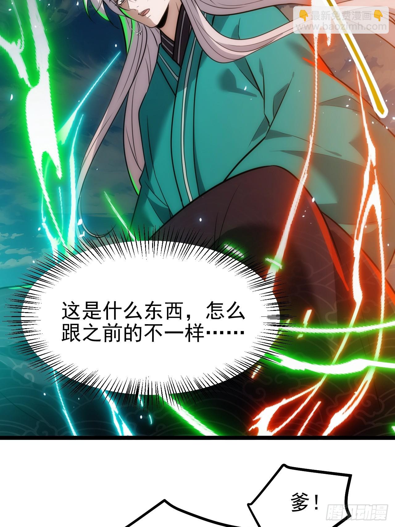 第一百一十三话：新的机缘-第116话